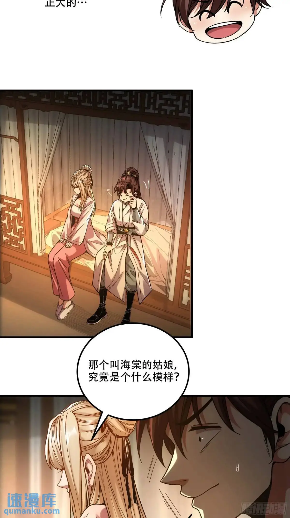 97.她可以做妾吗 第22页