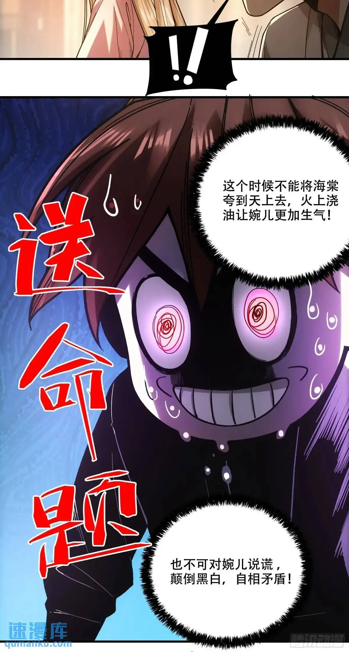 97.她可以做妾吗 第23页