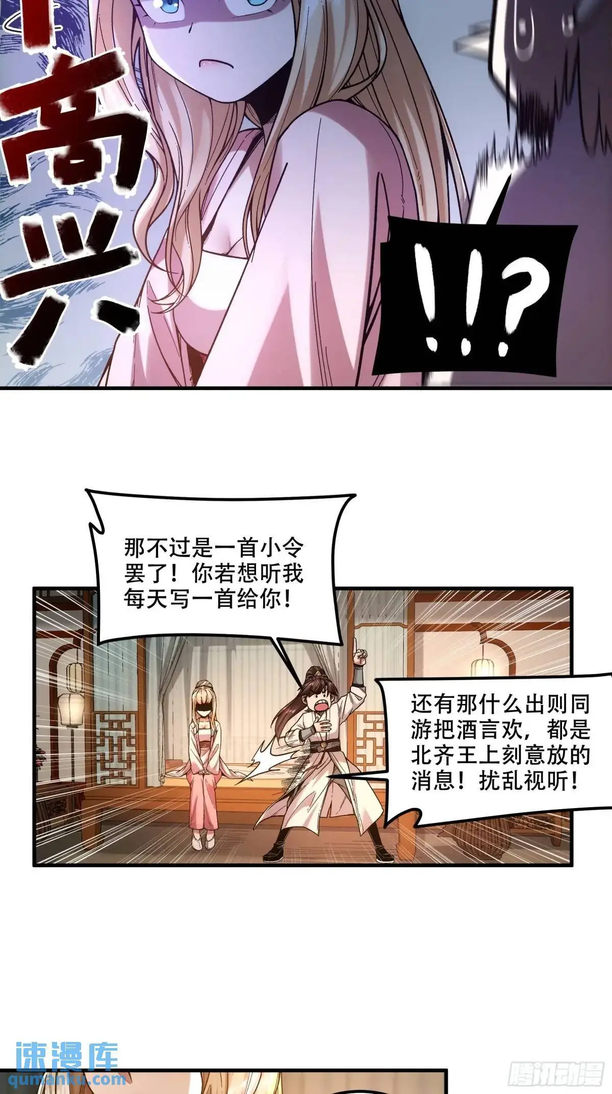 97.她可以做妾吗 第25页