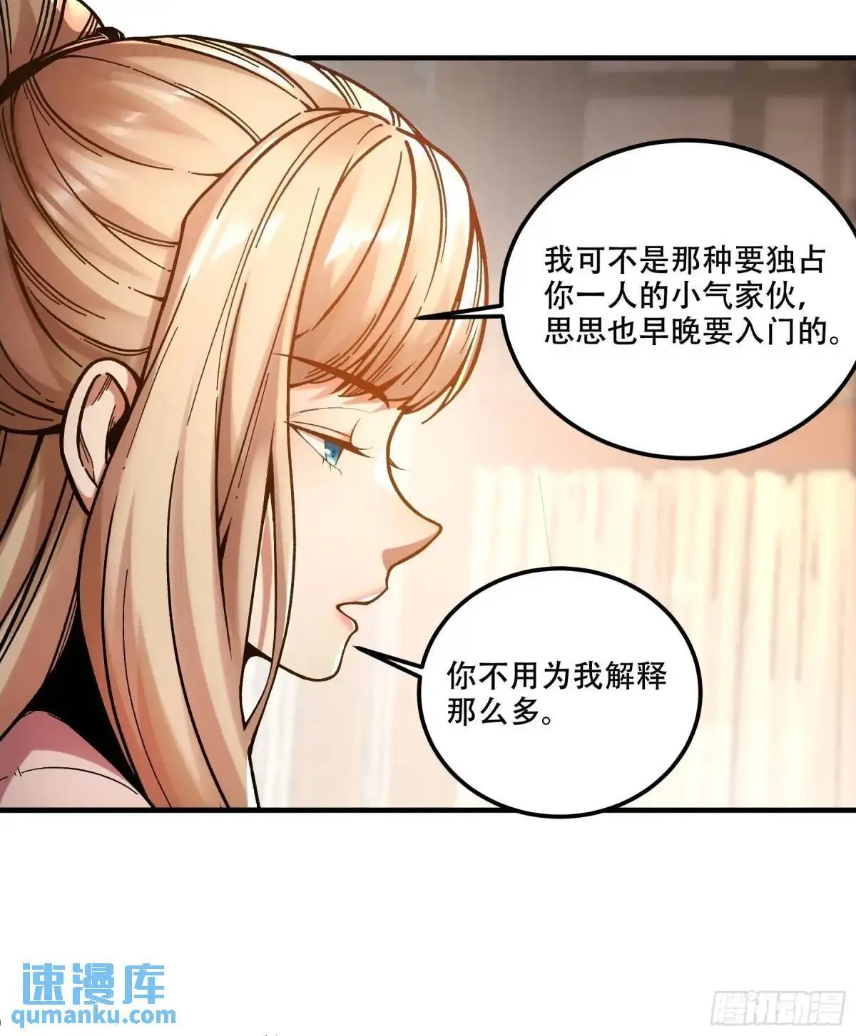 97.她可以做妾吗 第28页