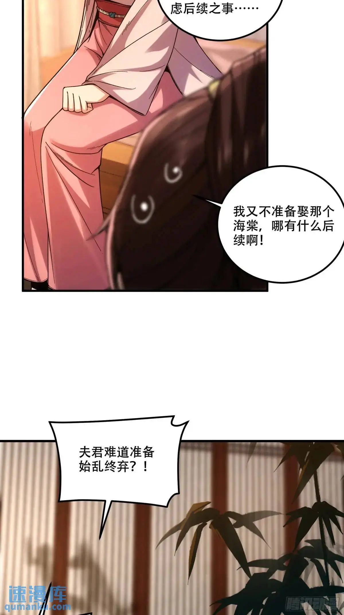 97.她可以做妾吗 第30页