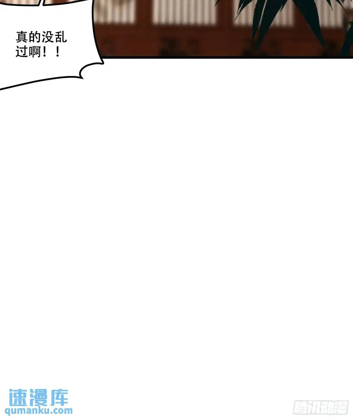 97.她可以做妾吗 第31页