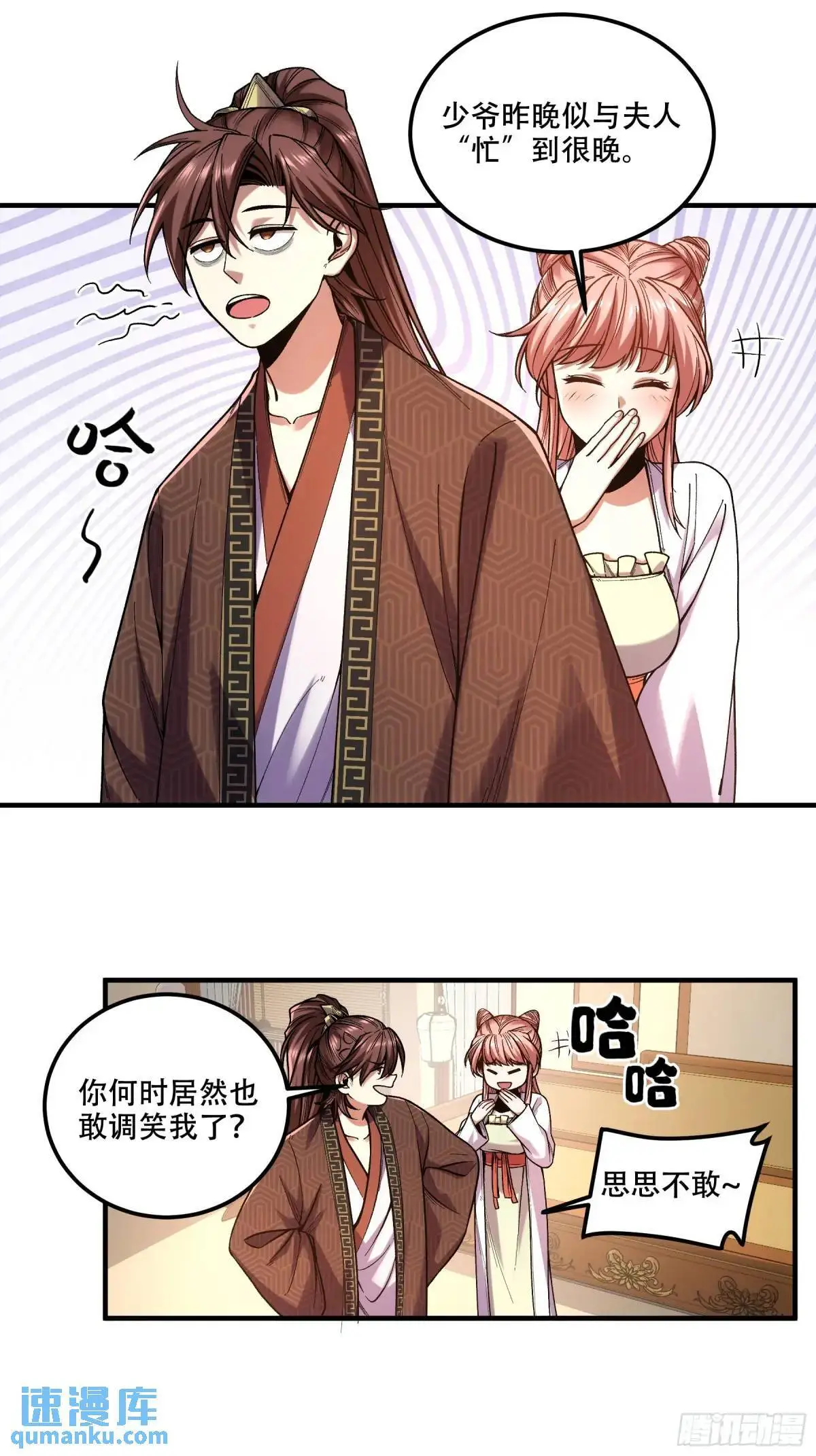 98.皇子留下 第4页