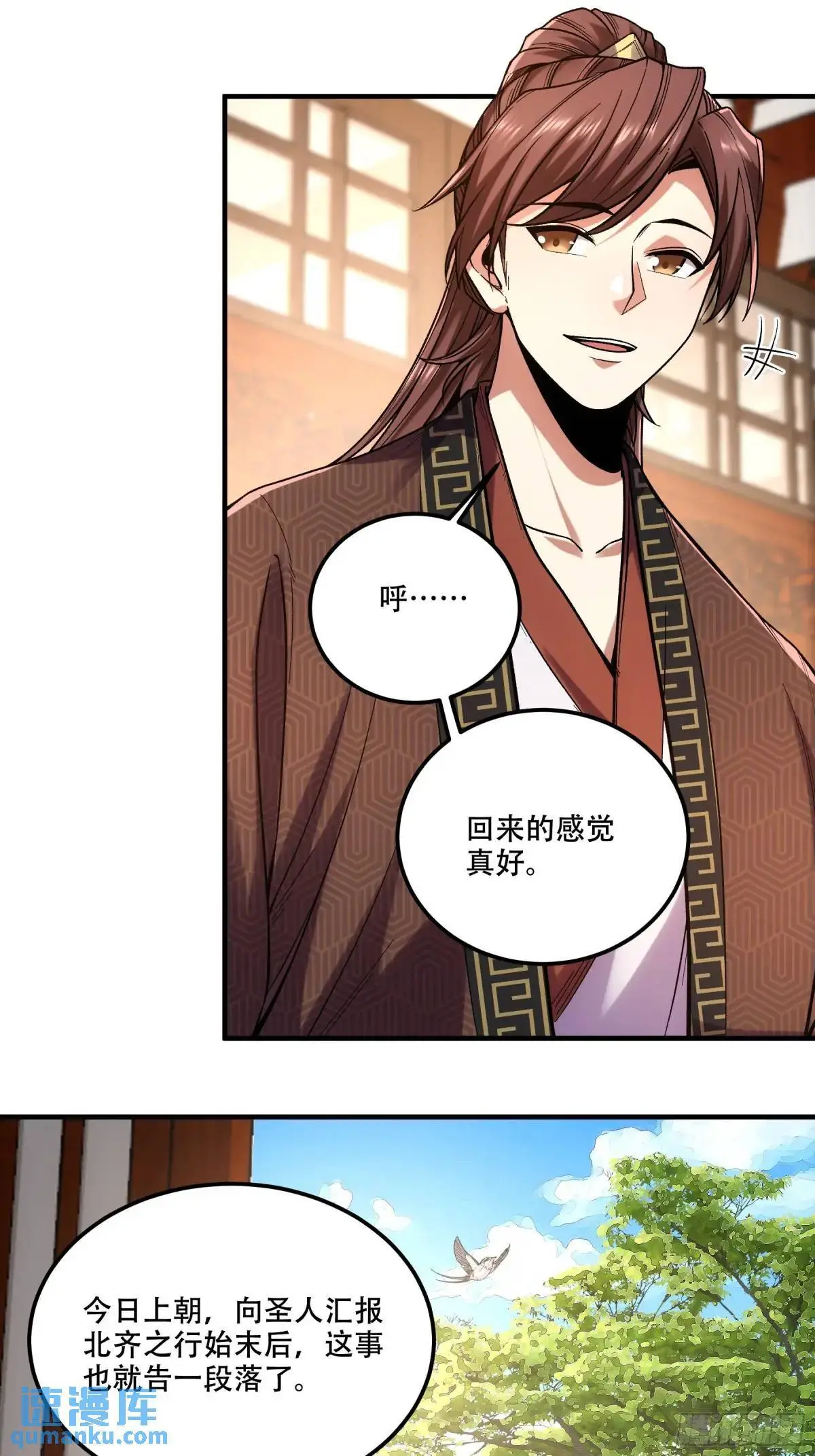 98.皇子留下 第5页