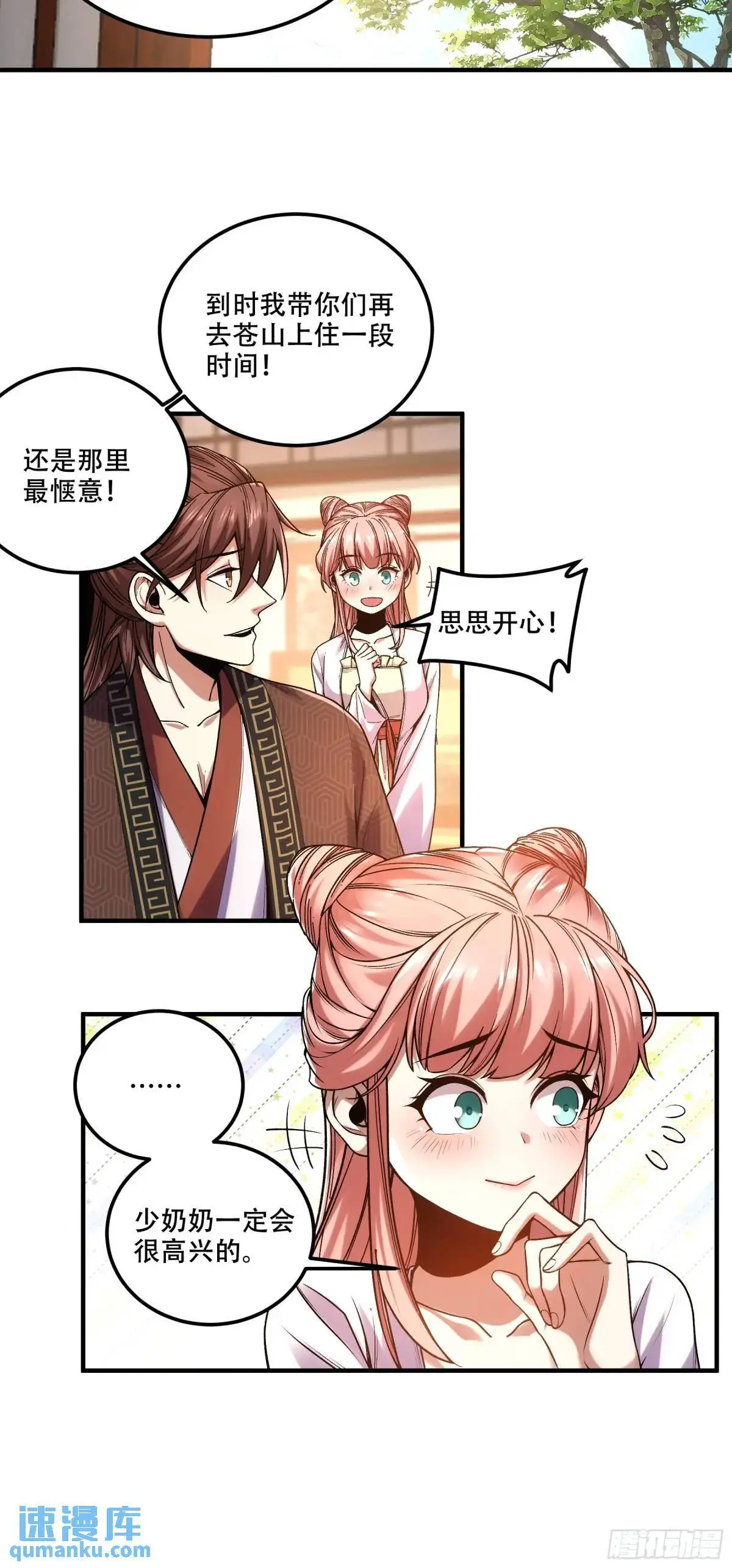 98.皇子留下 第6页