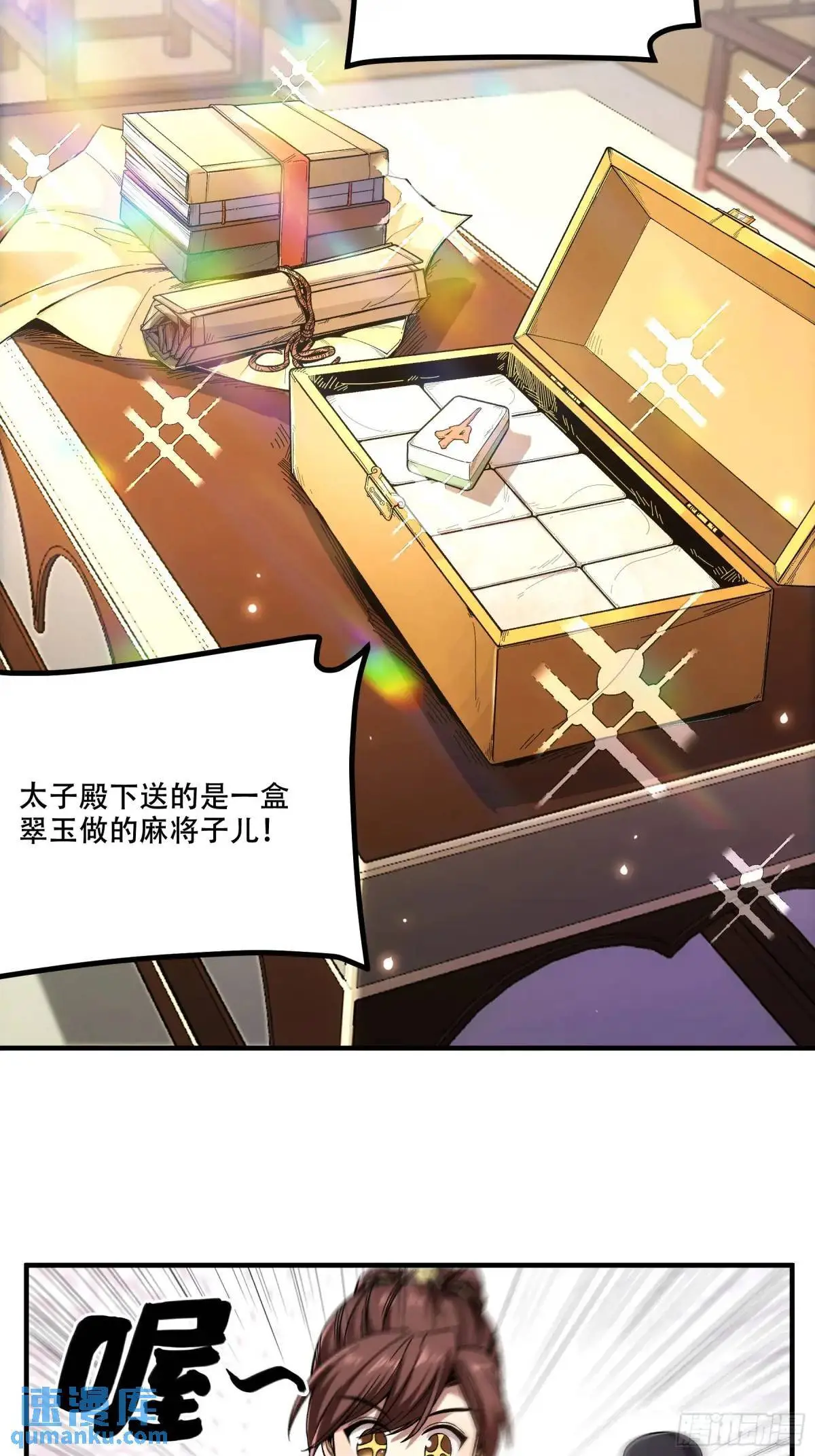 98.皇子留下 第8页
