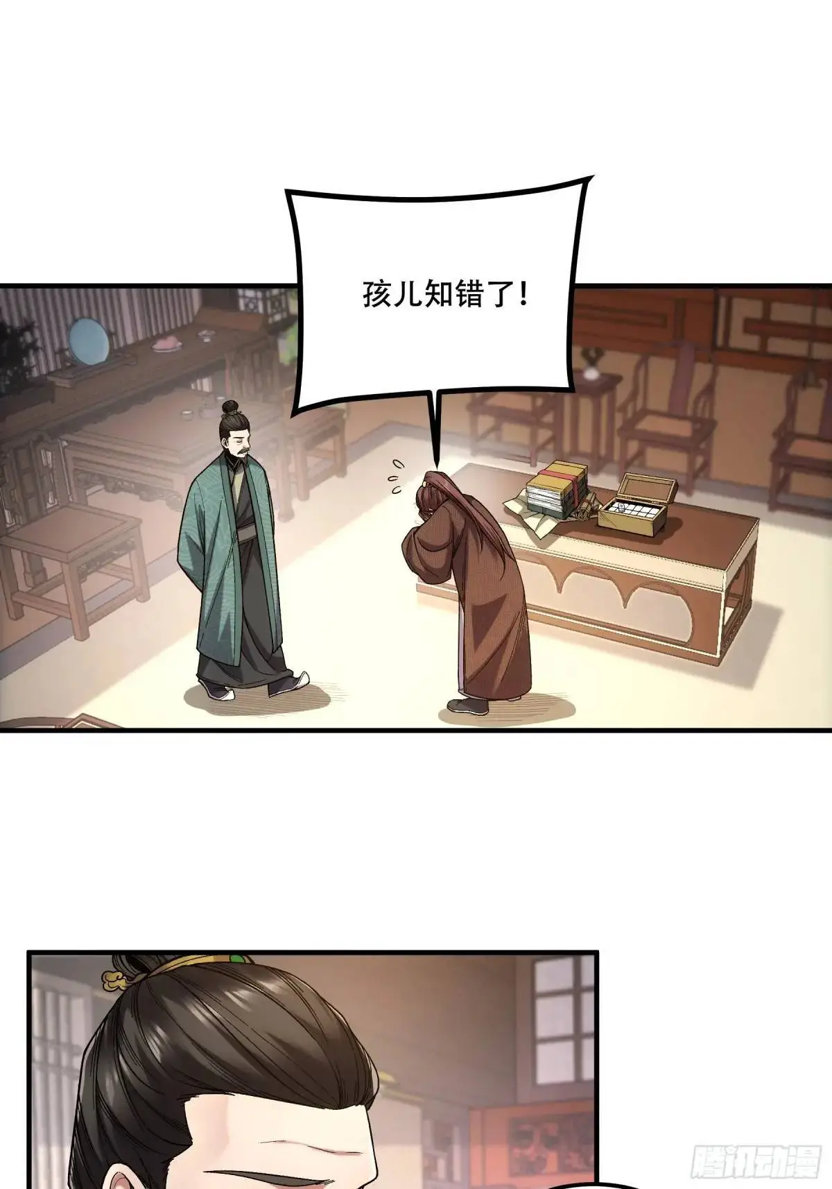98.皇子留下 第12页