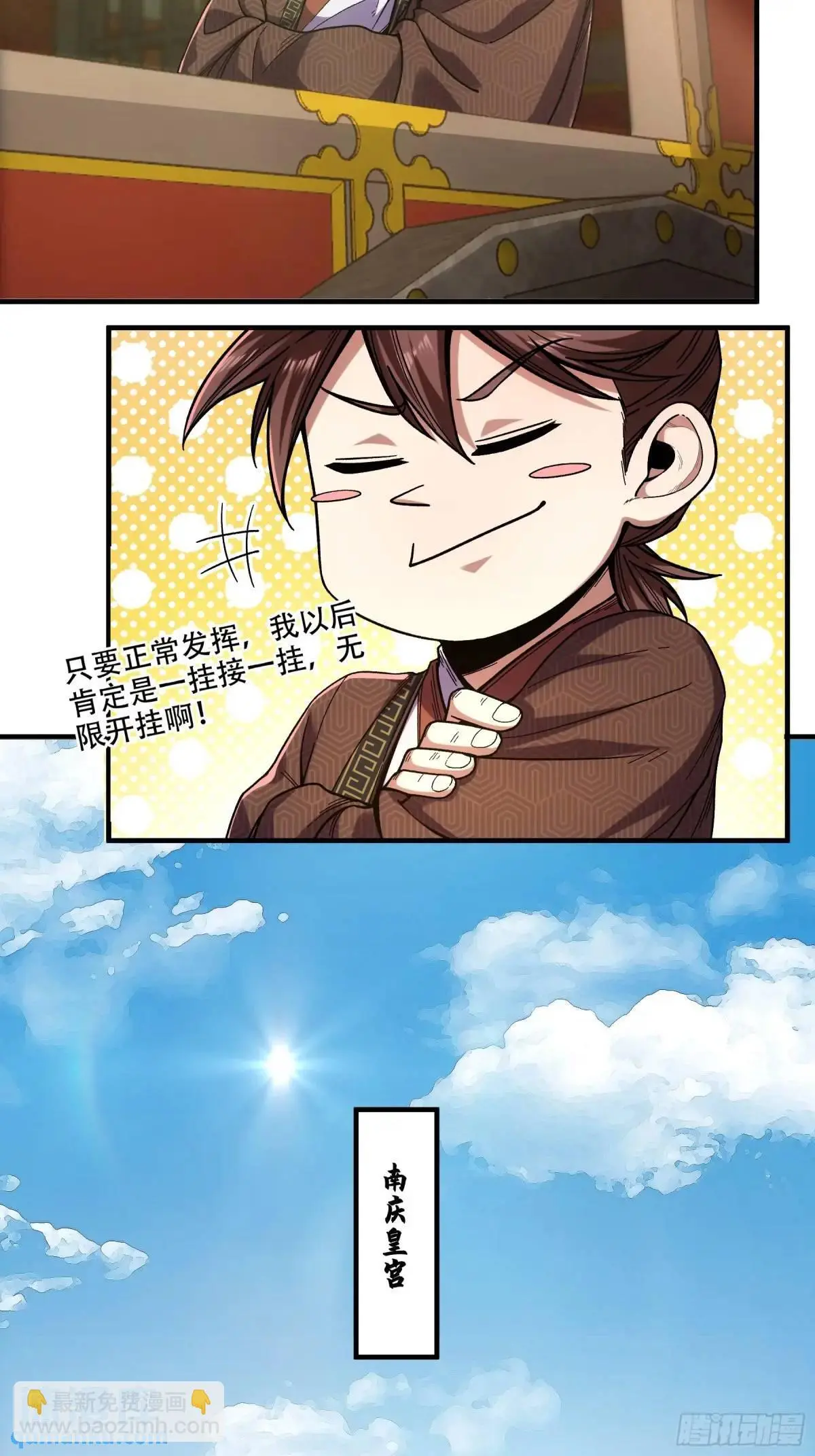 98.皇子留下 第18页