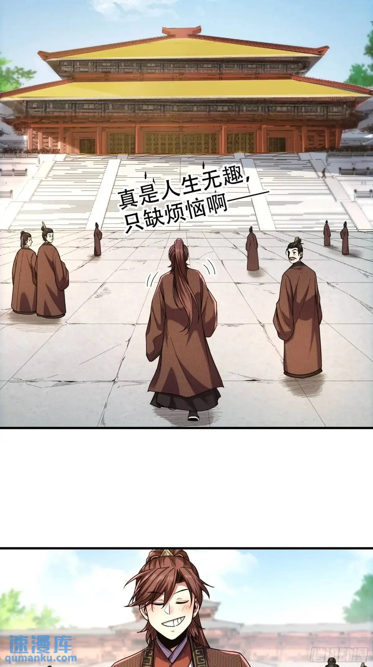 98.皇子留下 第19页
