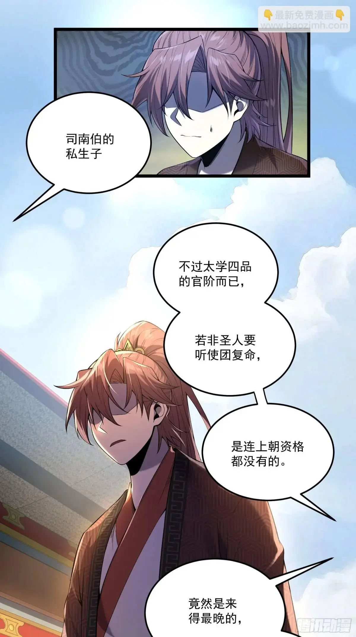 98.皇子留下 第26页