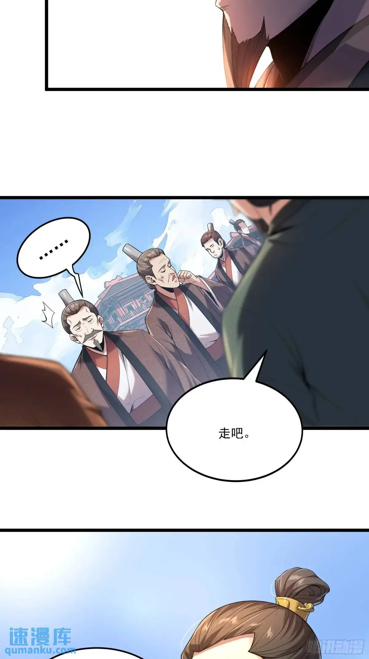 98.皇子留下 第28页