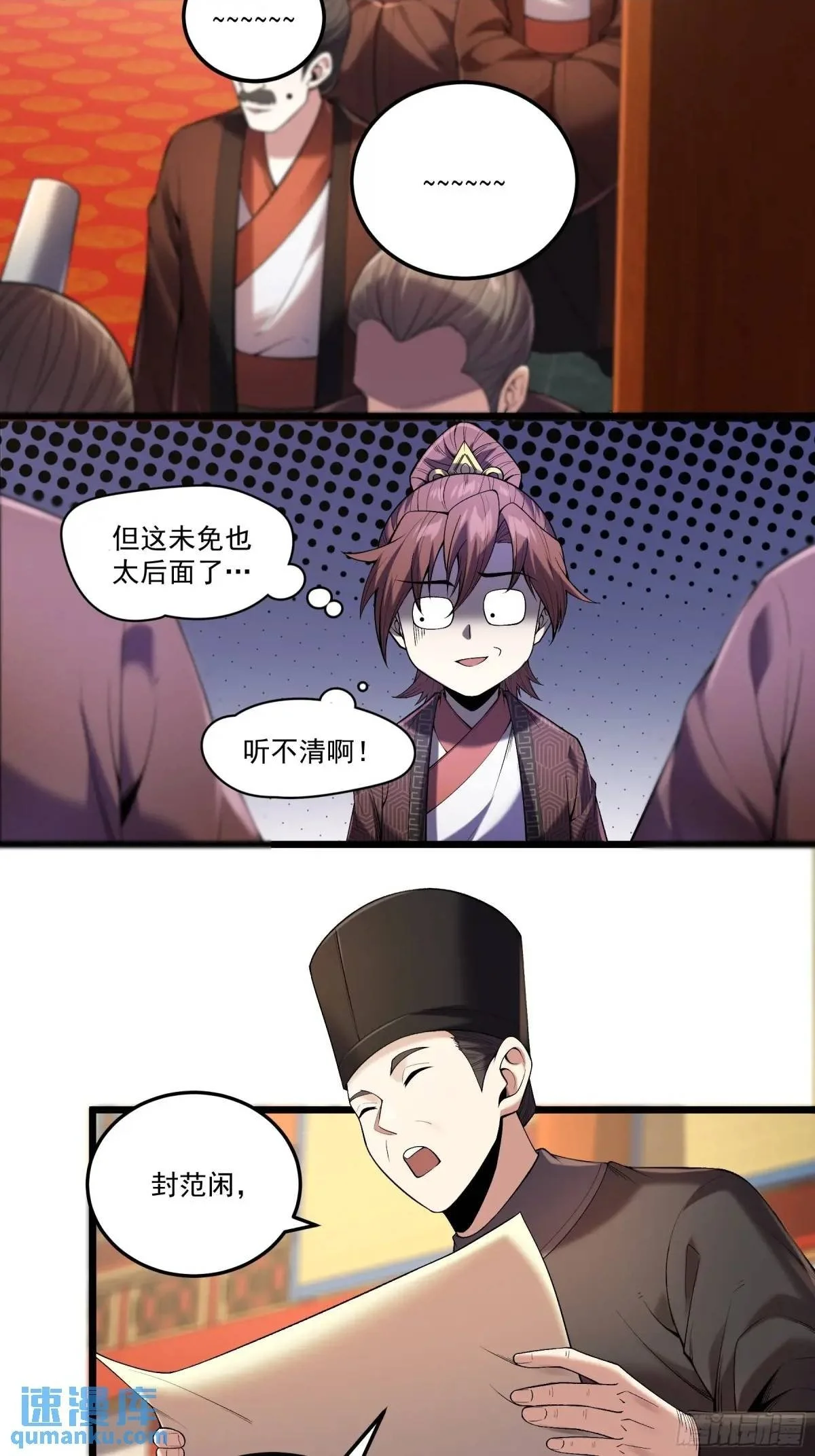 98.皇子留下 第31页