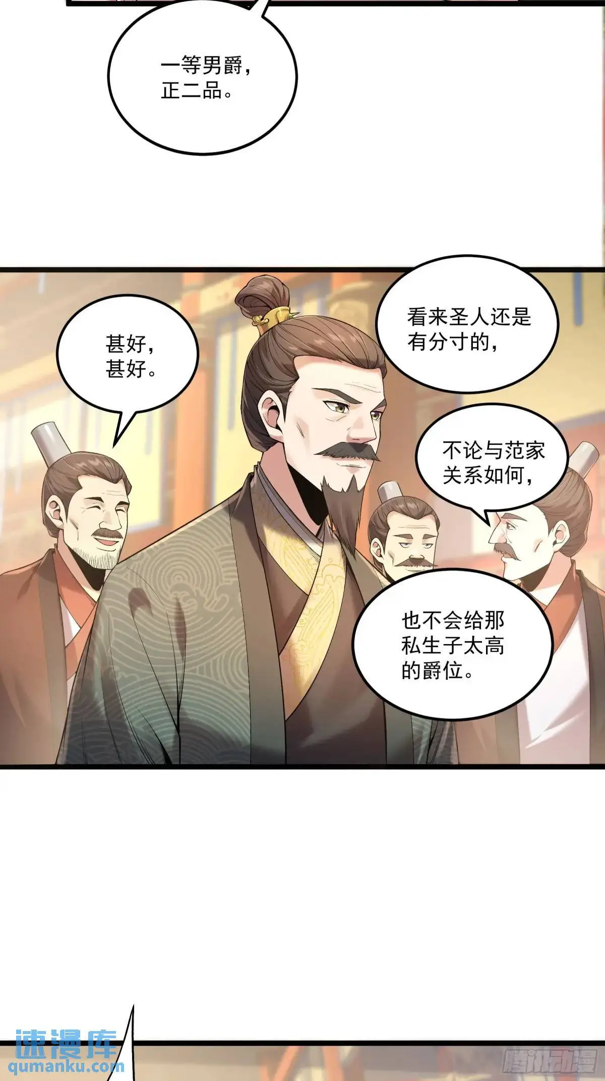 98.皇子留下 第32页