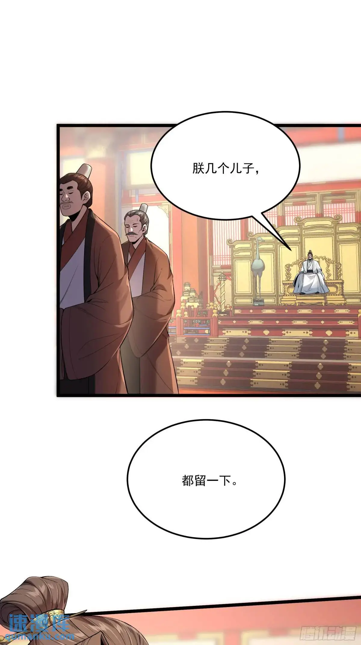 98.皇子留下 第34页