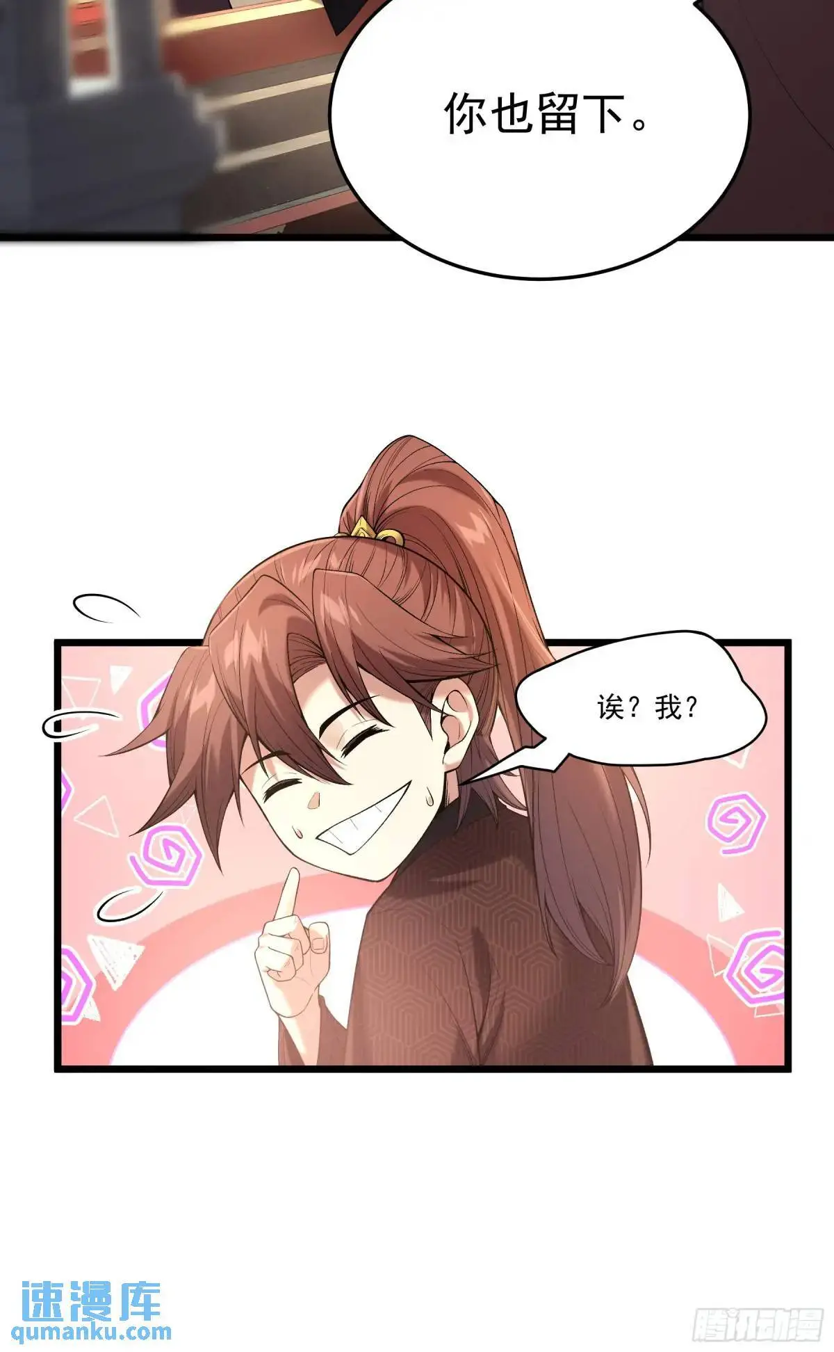 98.皇子留下 第39页