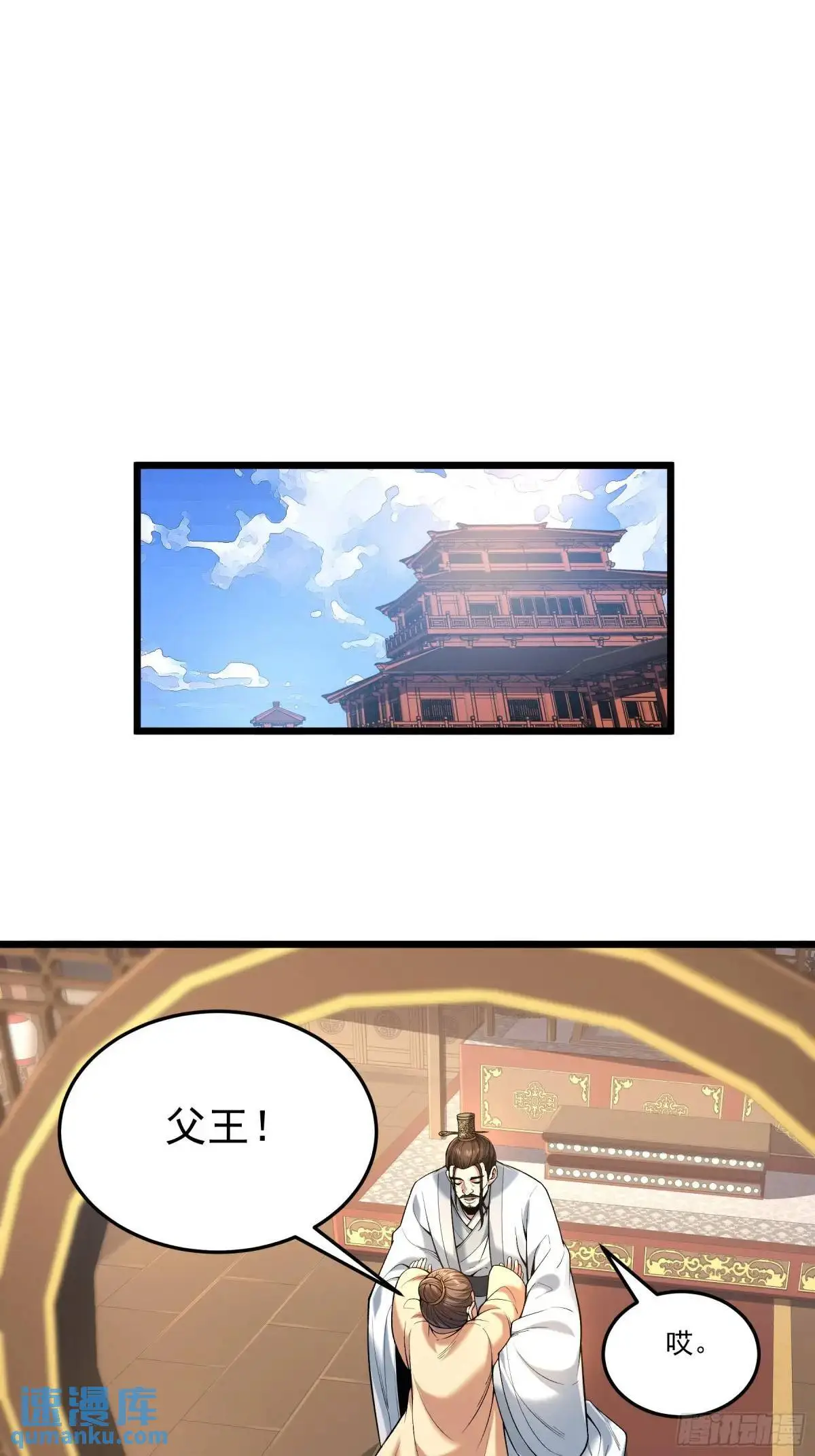 99.乱点鸳鸯谱 第3页