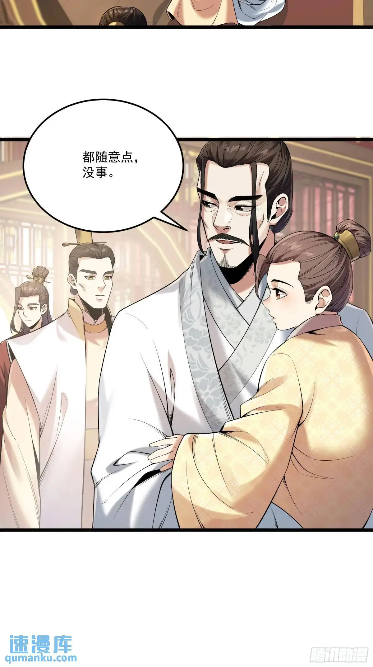 99.乱点鸳鸯谱 第4页