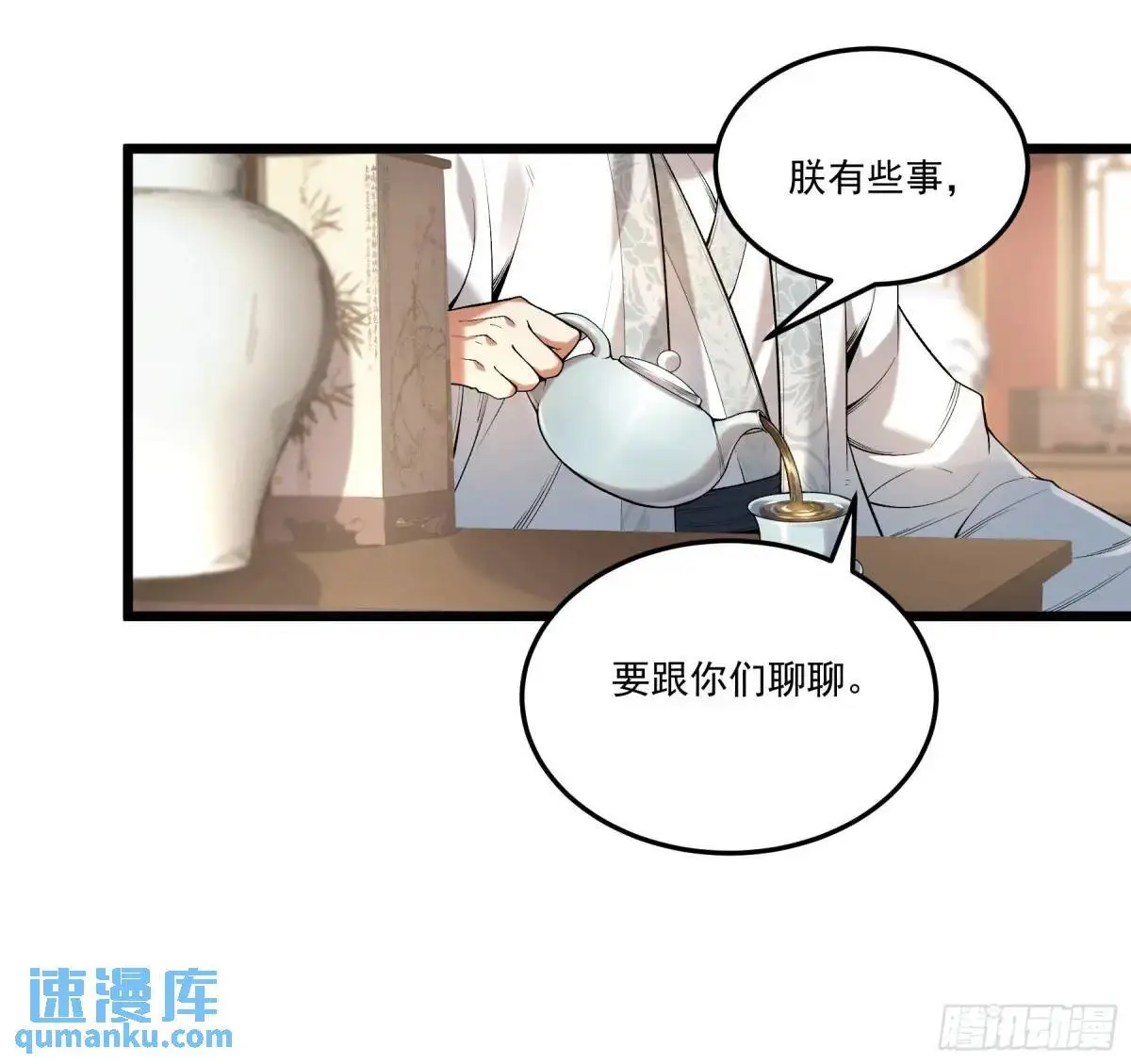 99.乱点鸳鸯谱 第5页
