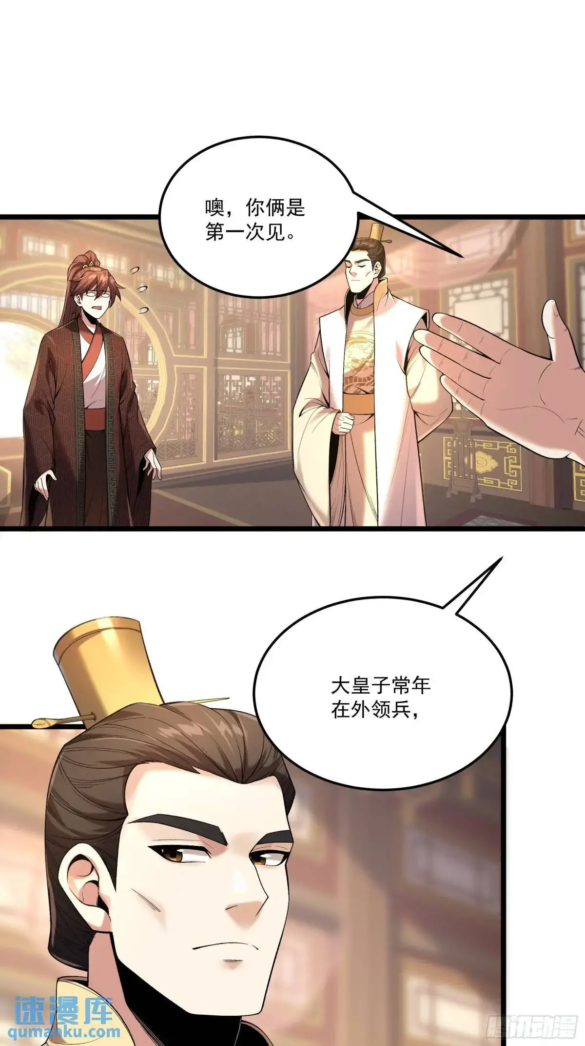 99.乱点鸳鸯谱 第6页