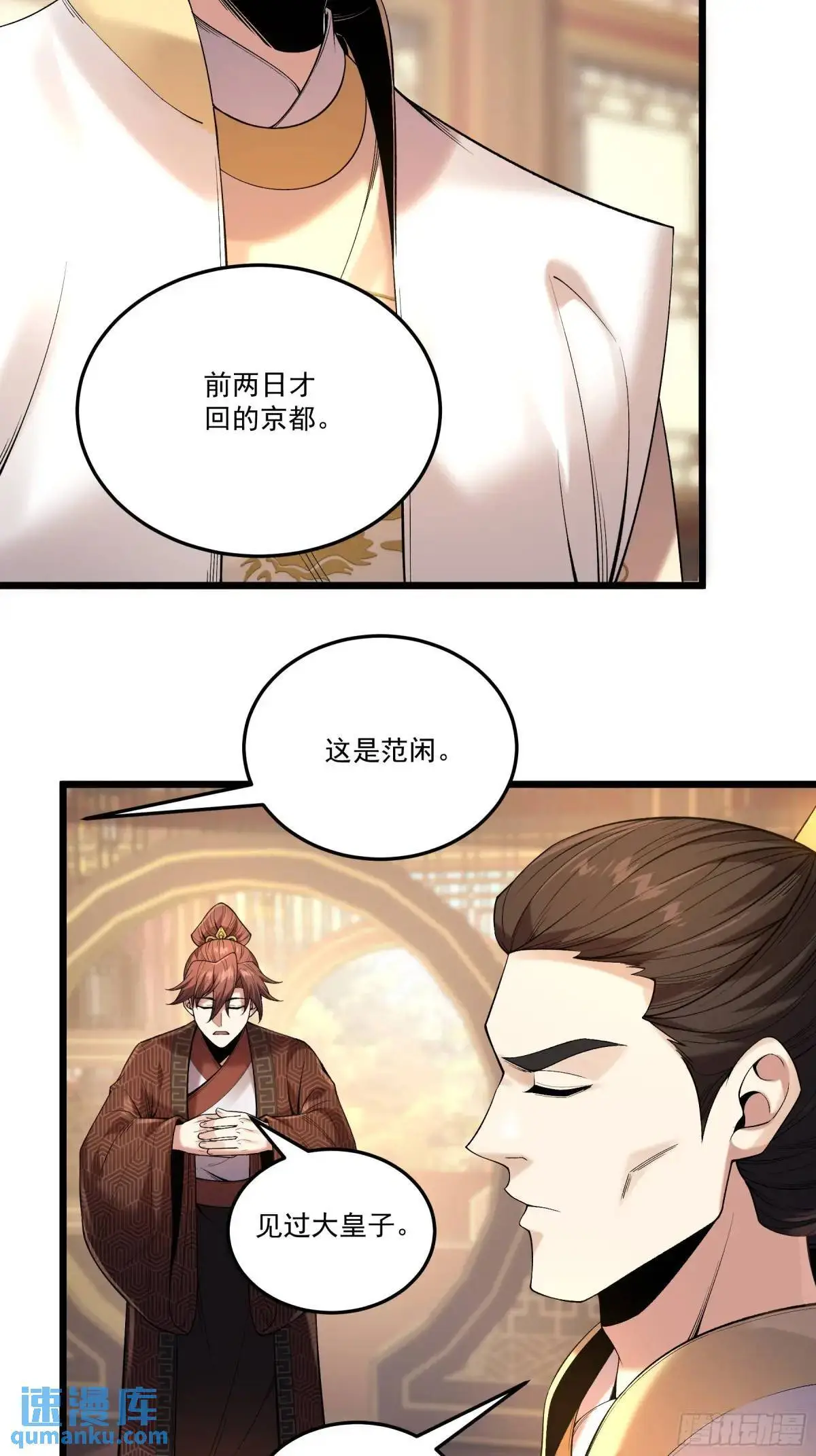 99.乱点鸳鸯谱 第7页