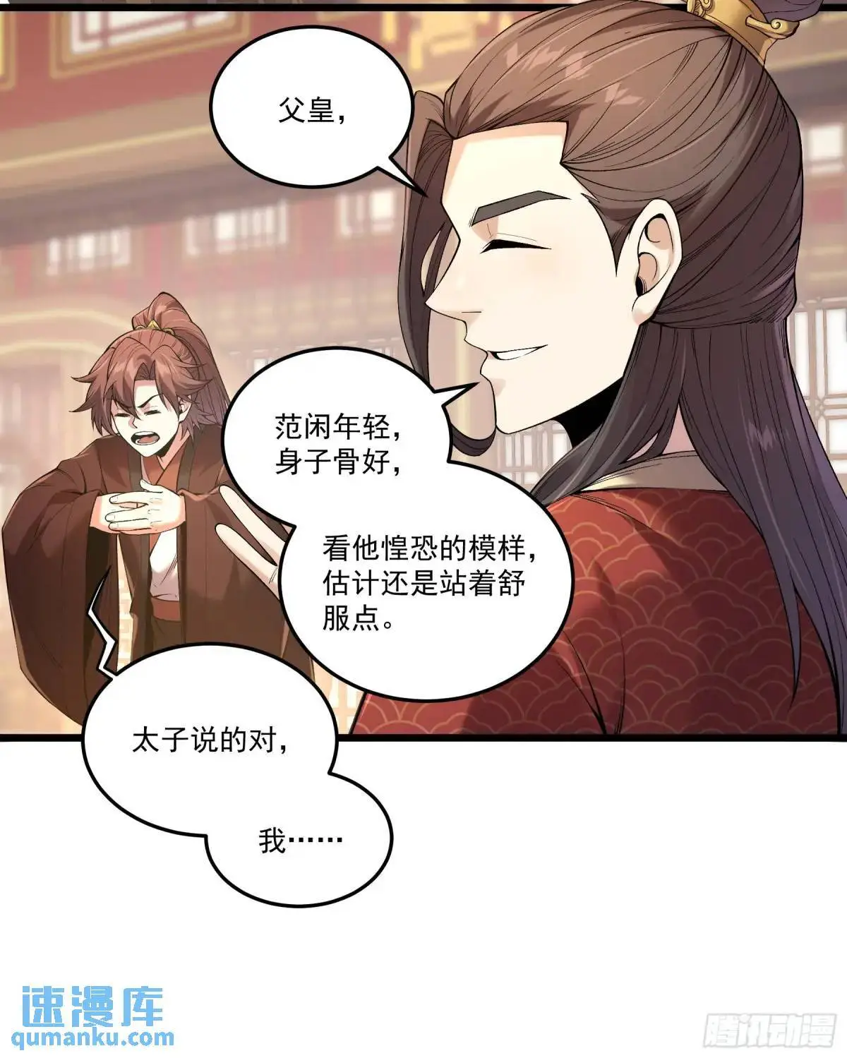 99.乱点鸳鸯谱 第10页