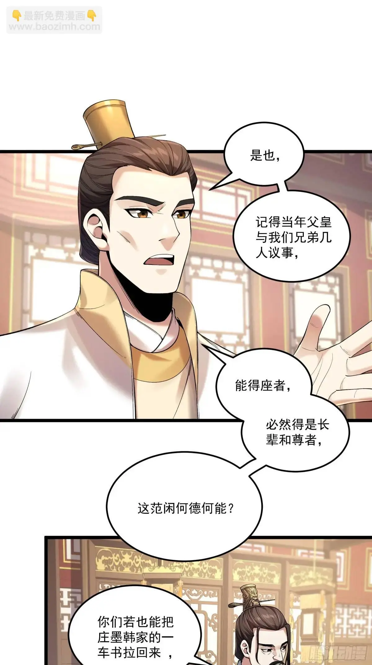 99.乱点鸳鸯谱 第11页