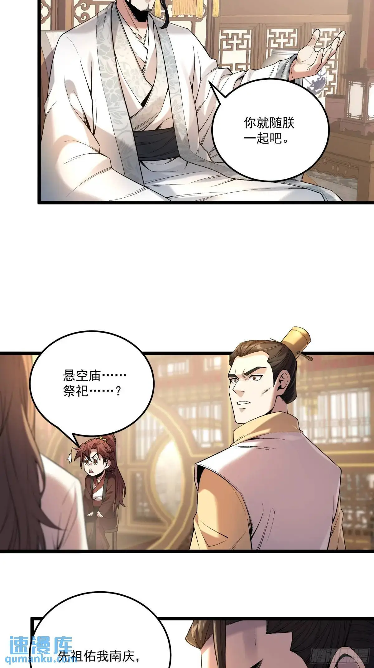 99.乱点鸳鸯谱 第21页
