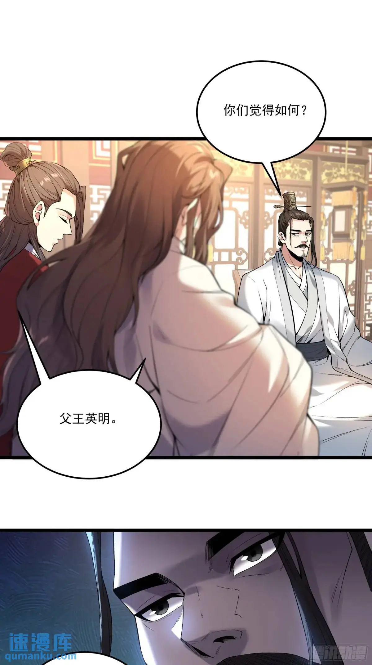 99.乱点鸳鸯谱 第24页