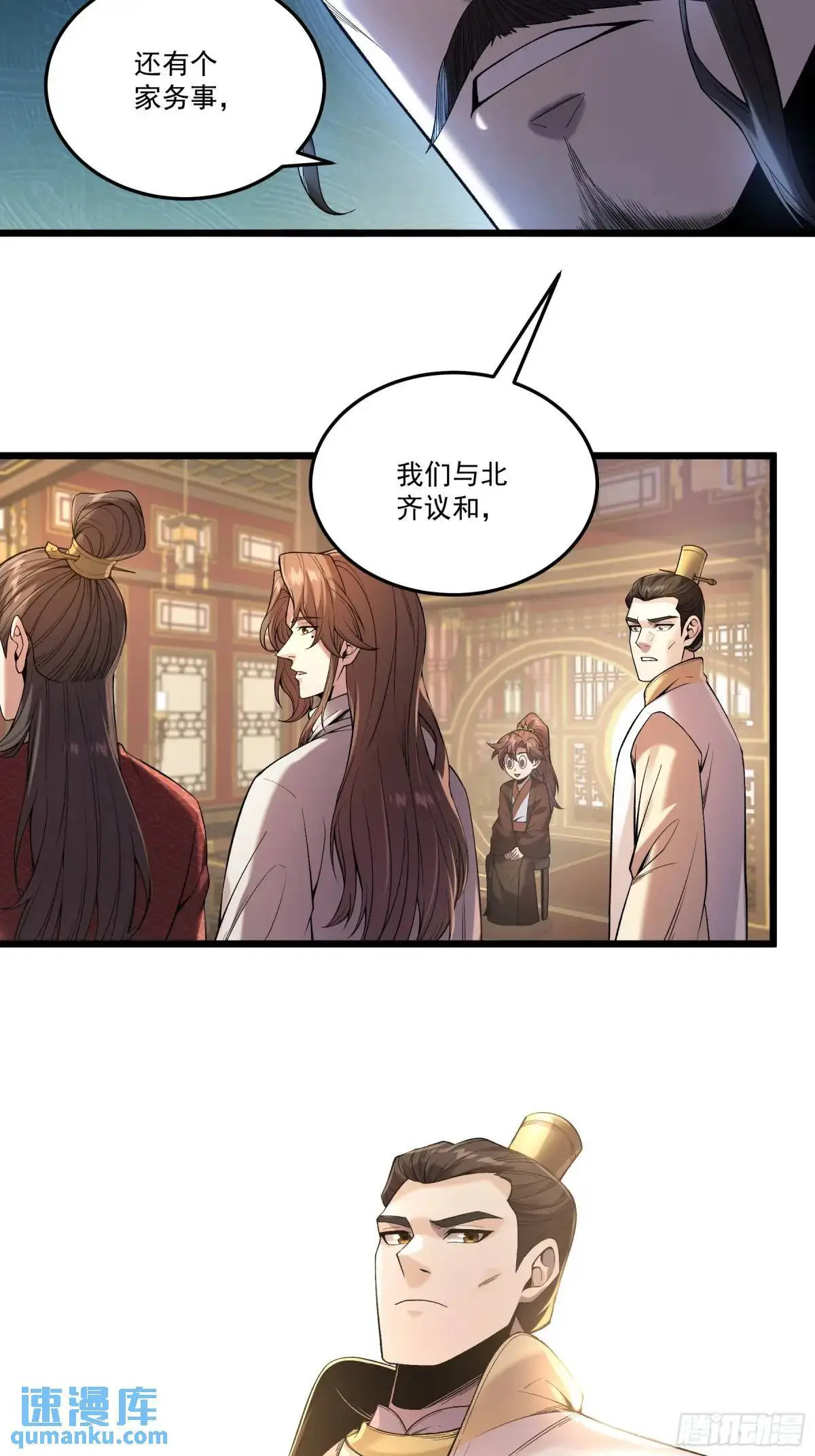 99.乱点鸳鸯谱 第25页