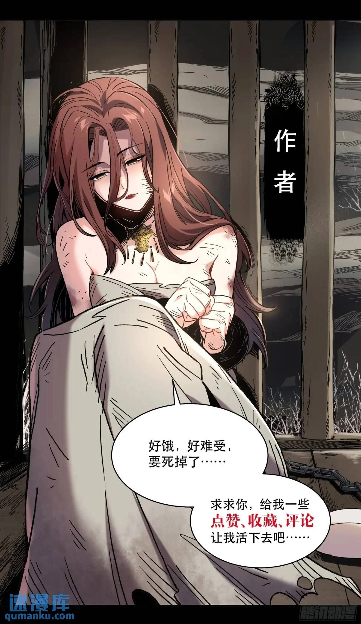 99.乱点鸳鸯谱 第29页