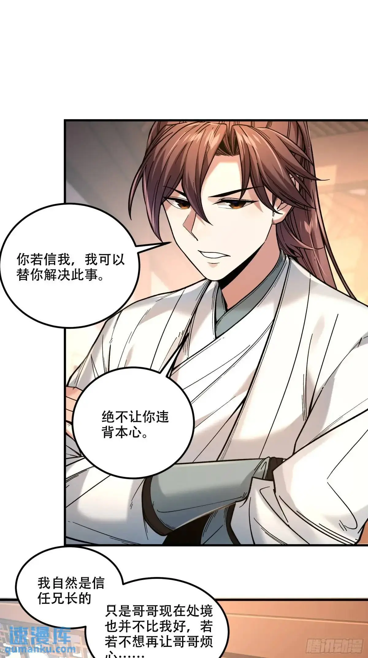 100.大胆的猜测 第12页