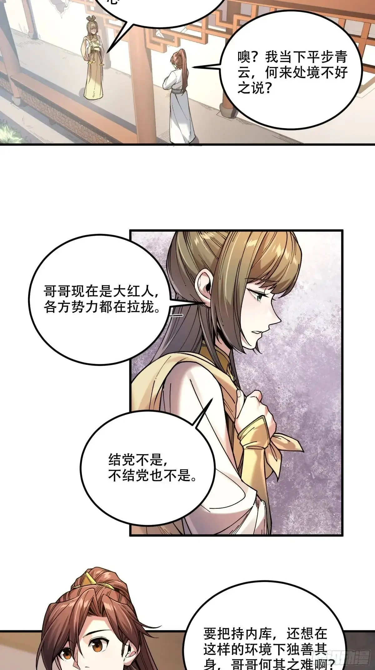 100.大胆的猜测 第13页
