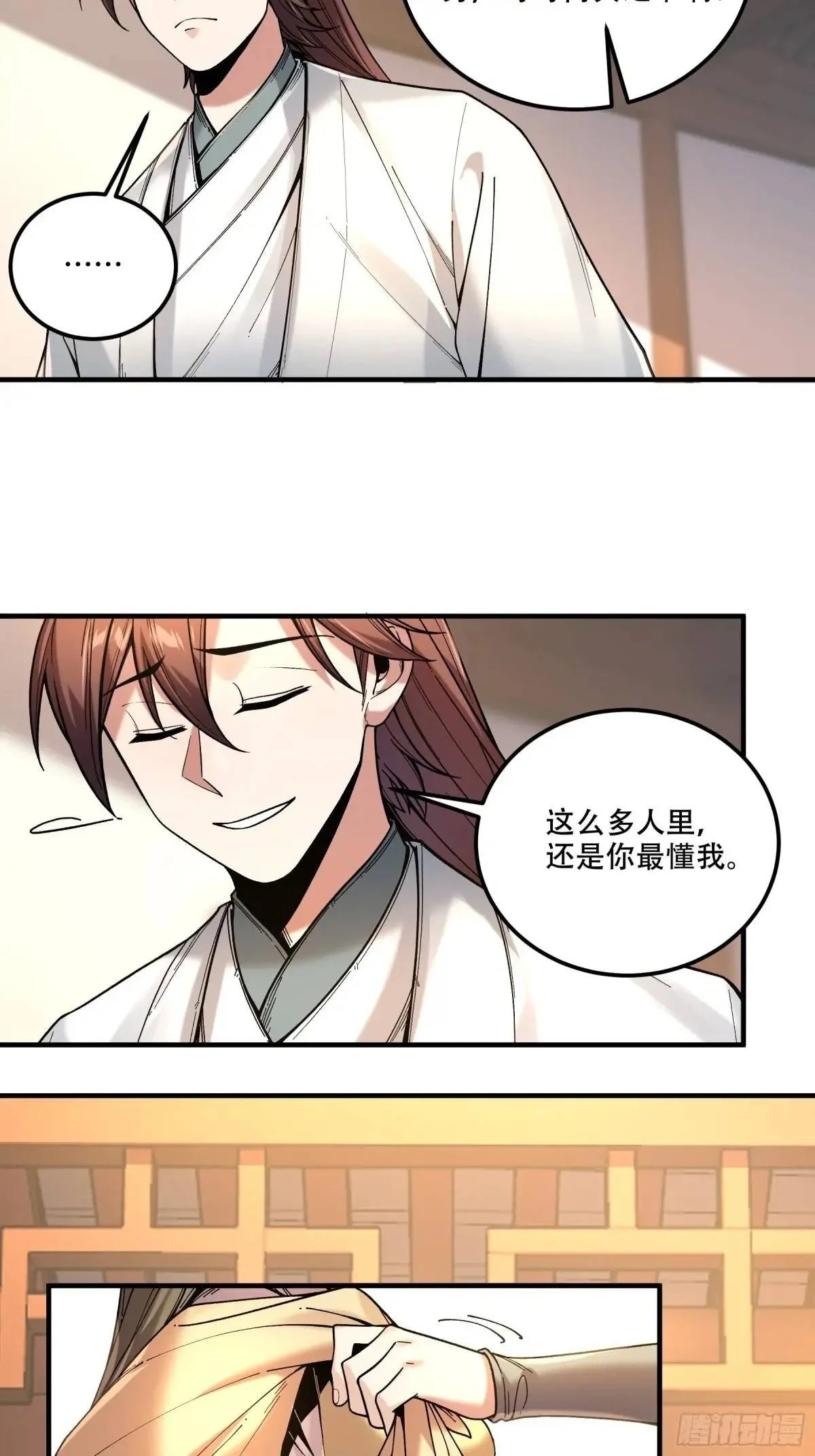 100.大胆的猜测 第14页
