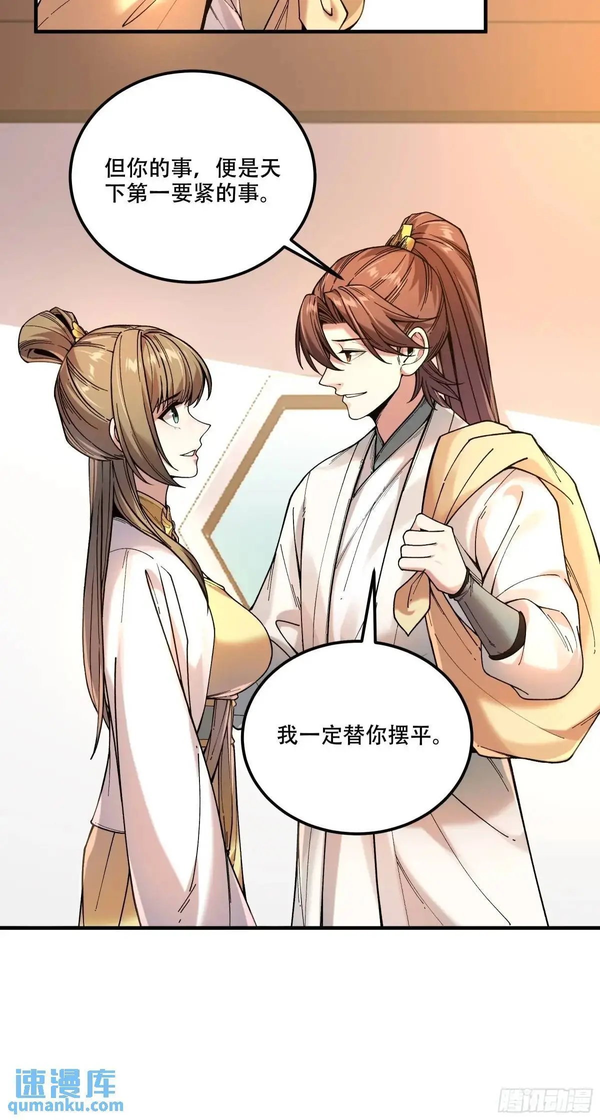 100.大胆的猜测 第15页