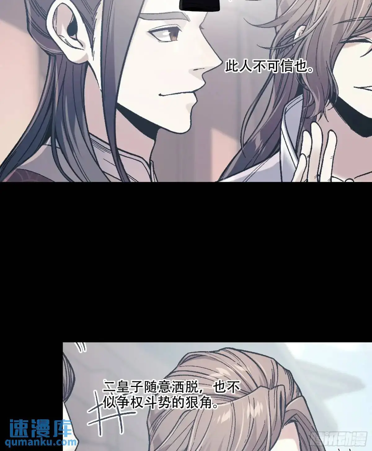 100.大胆的猜测 第19页