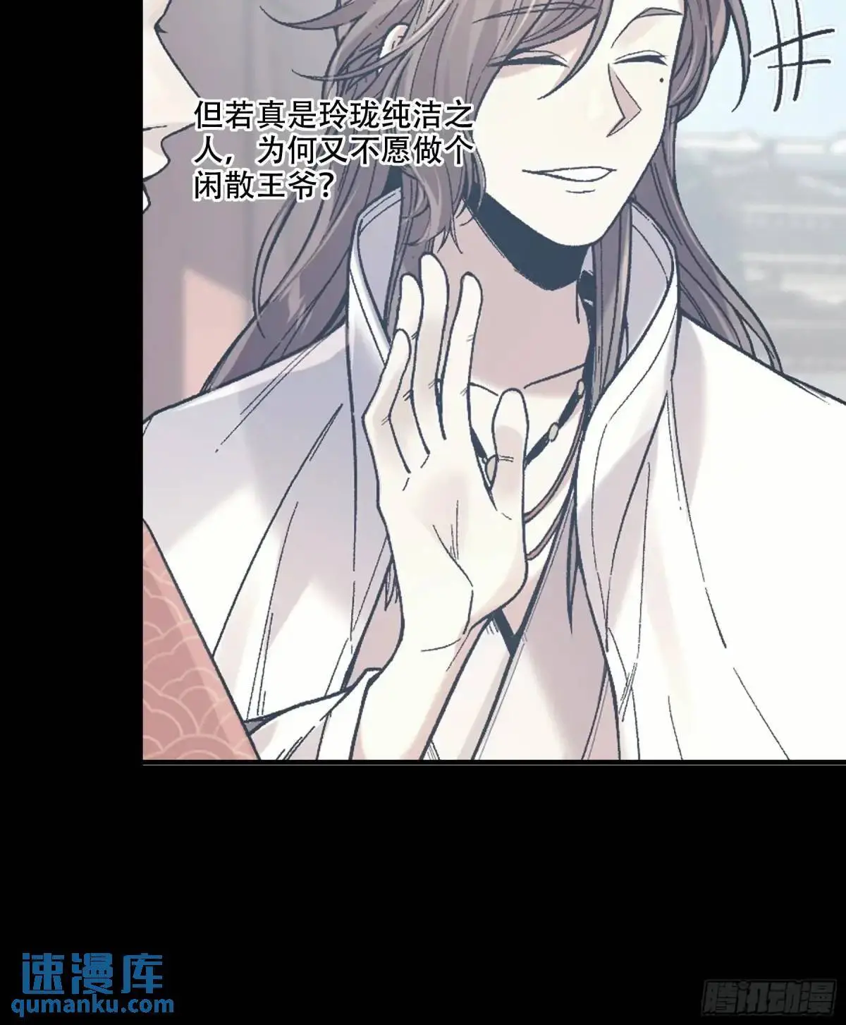 100.大胆的猜测 第20页