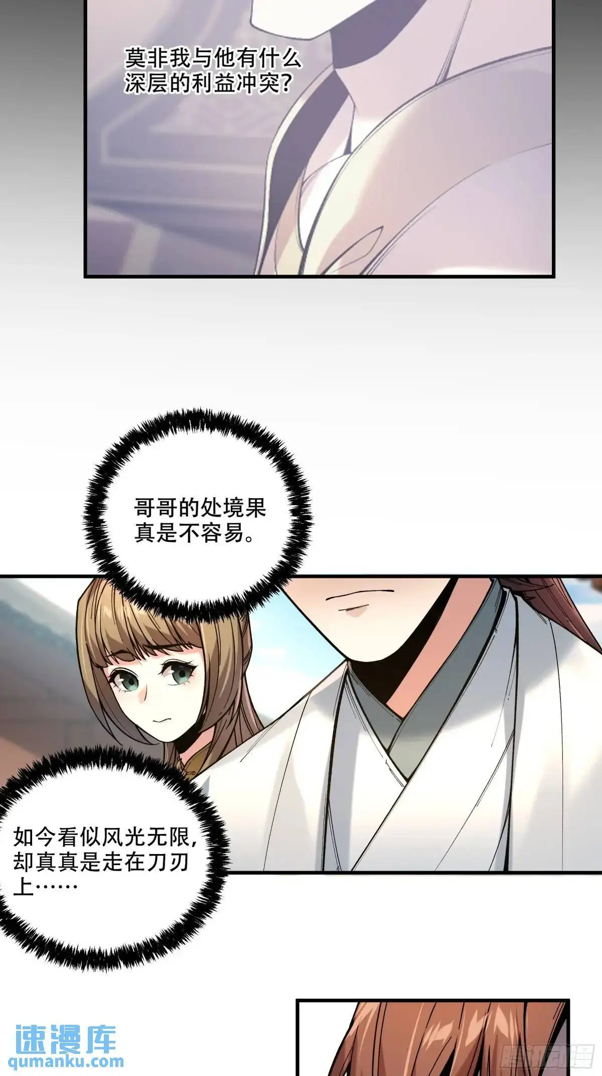 100.大胆的猜测 第22页