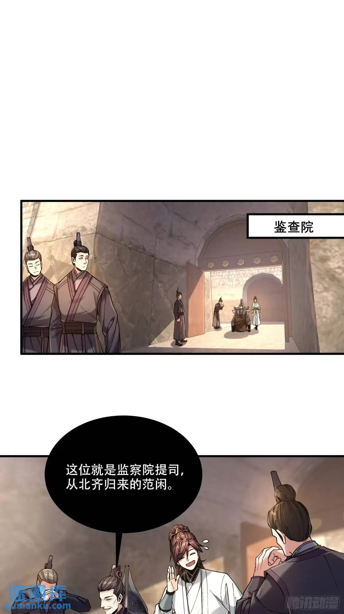 100.大胆的猜测 第25页