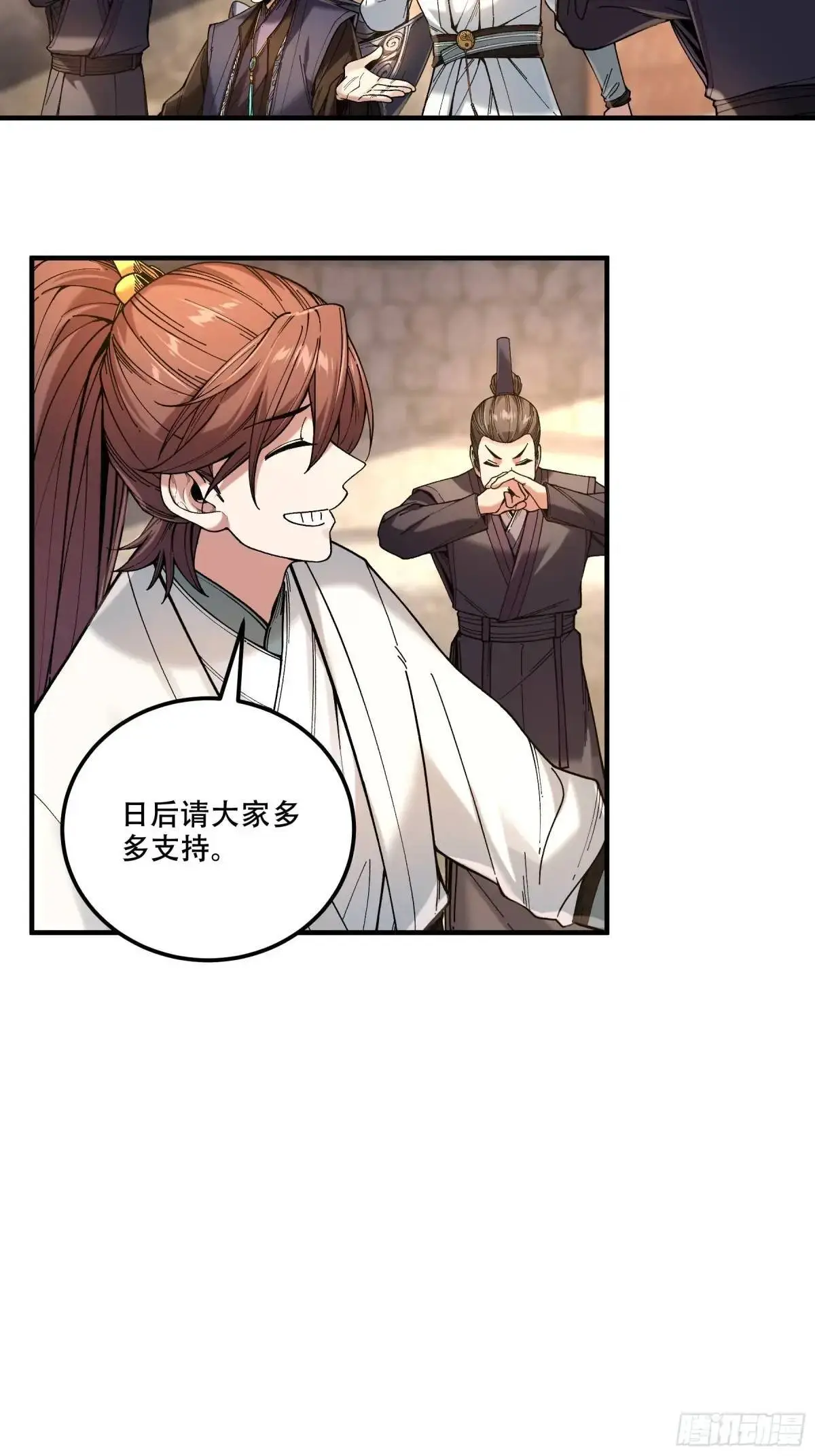 100.大胆的猜测 第26页