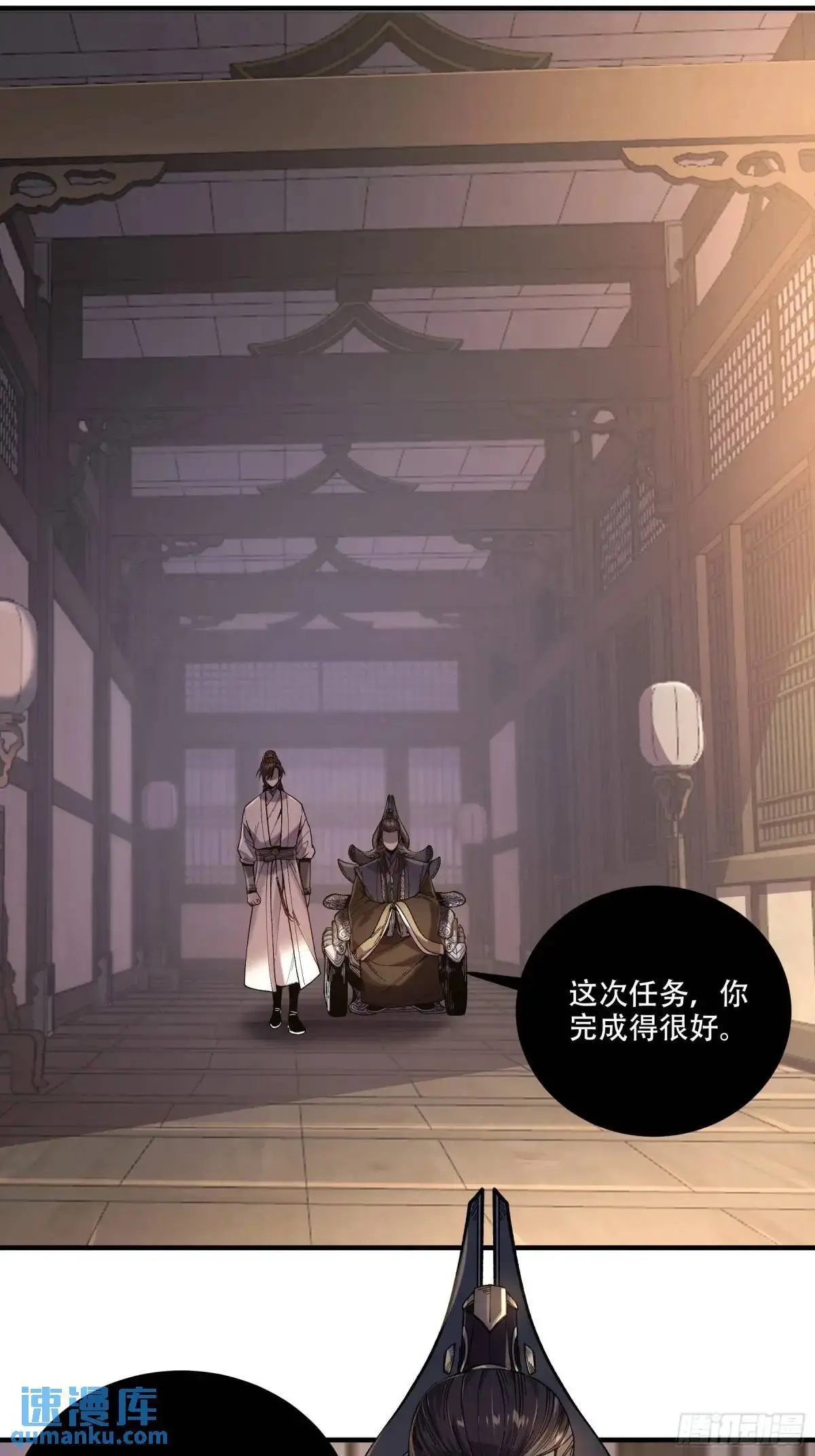 100.大胆的猜测 第27页