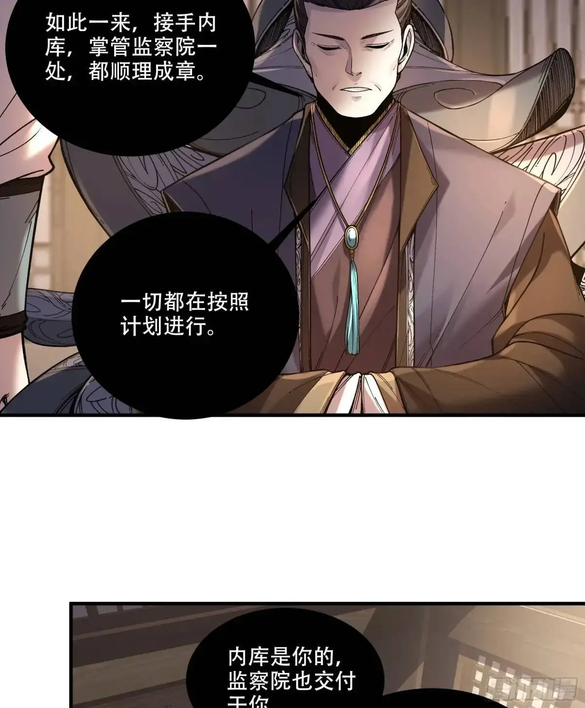 100.大胆的猜测 第28页