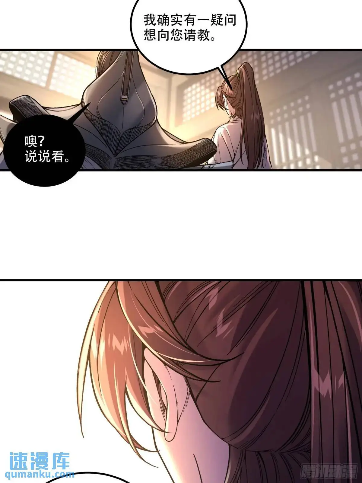 100.大胆的猜测 第31页