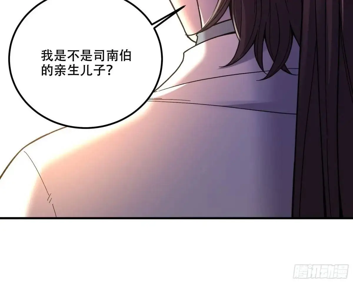 100.大胆的猜测 第32页