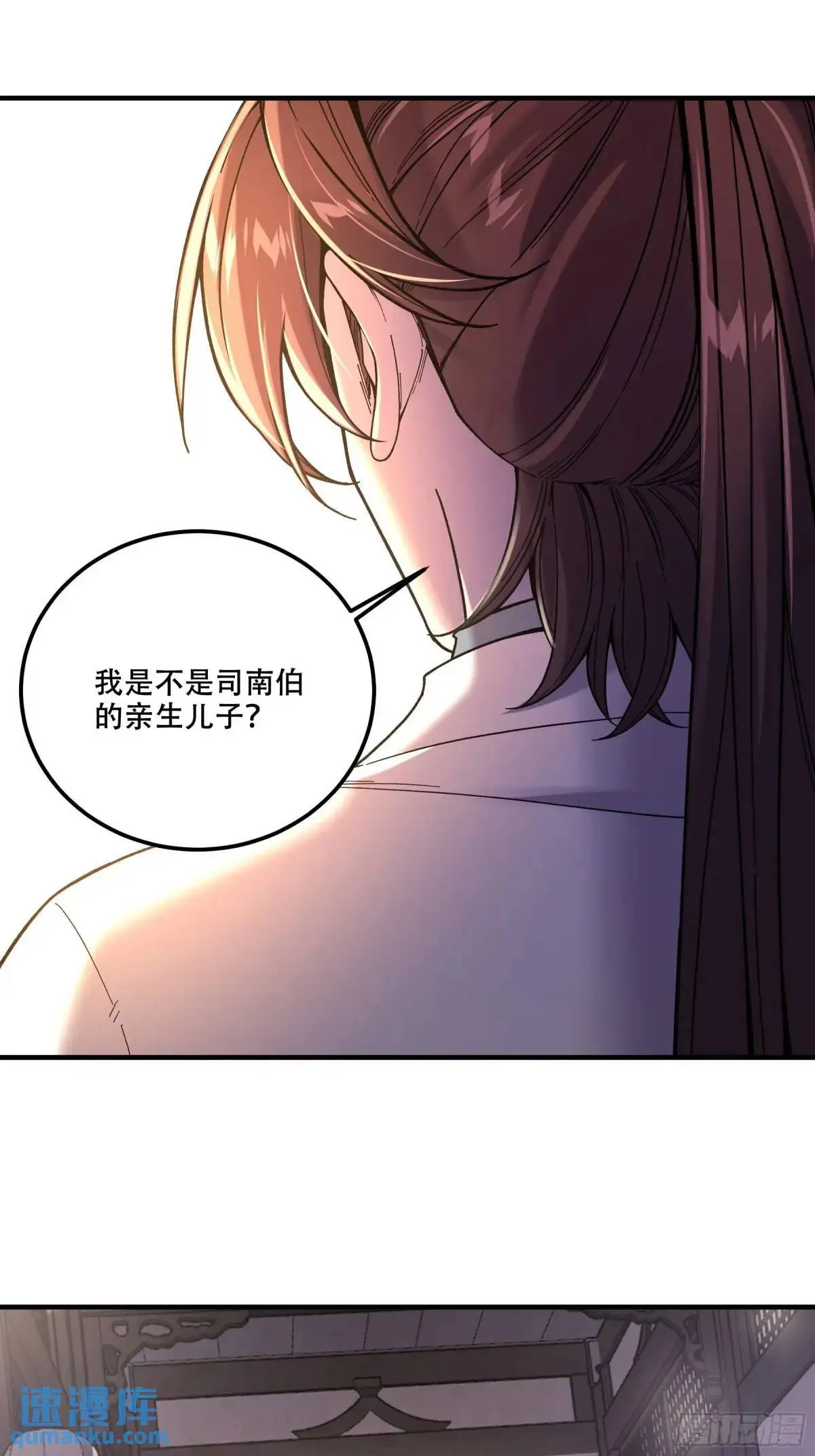 101.赏菊 第3页
