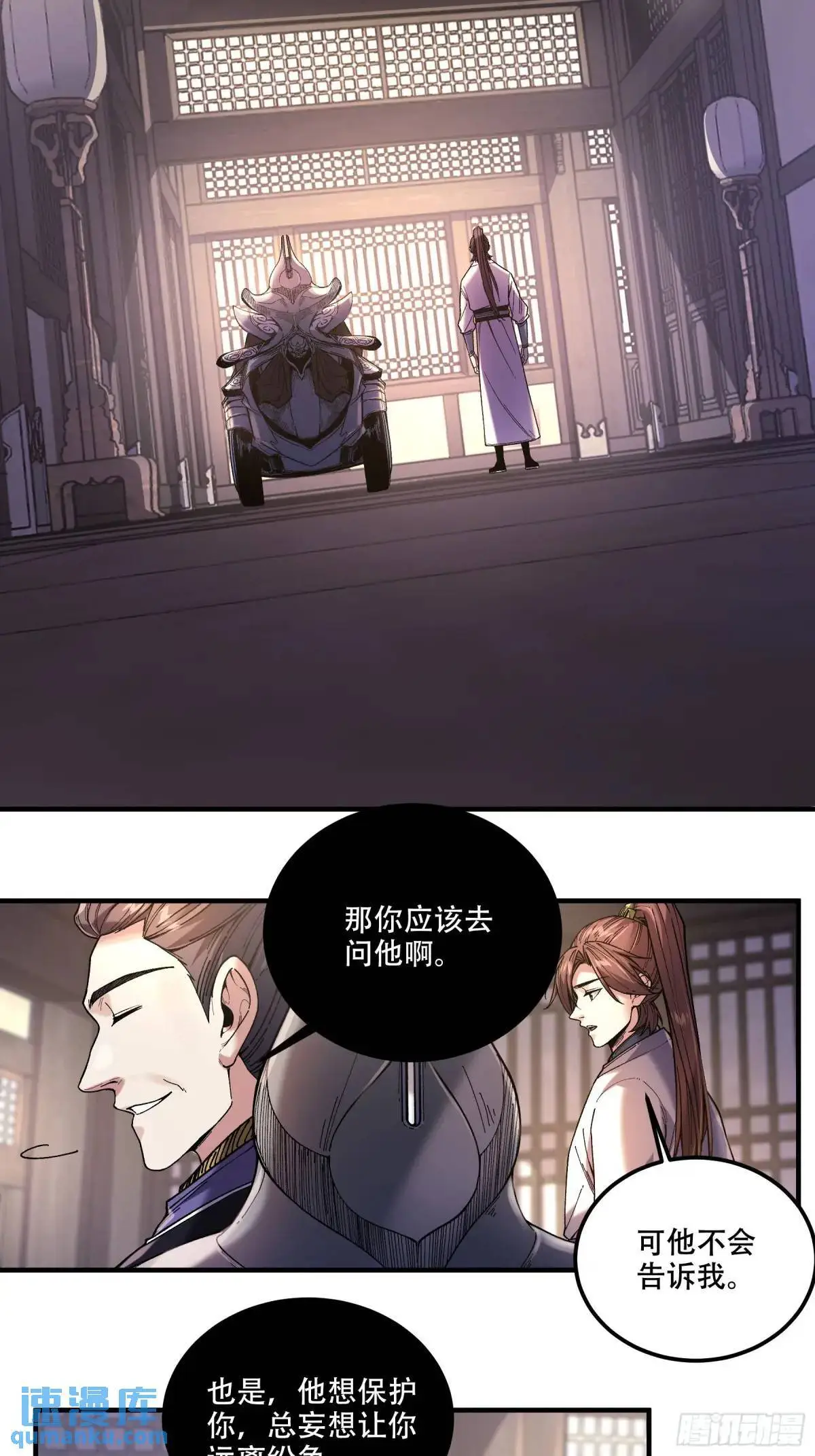 101.赏菊 第4页