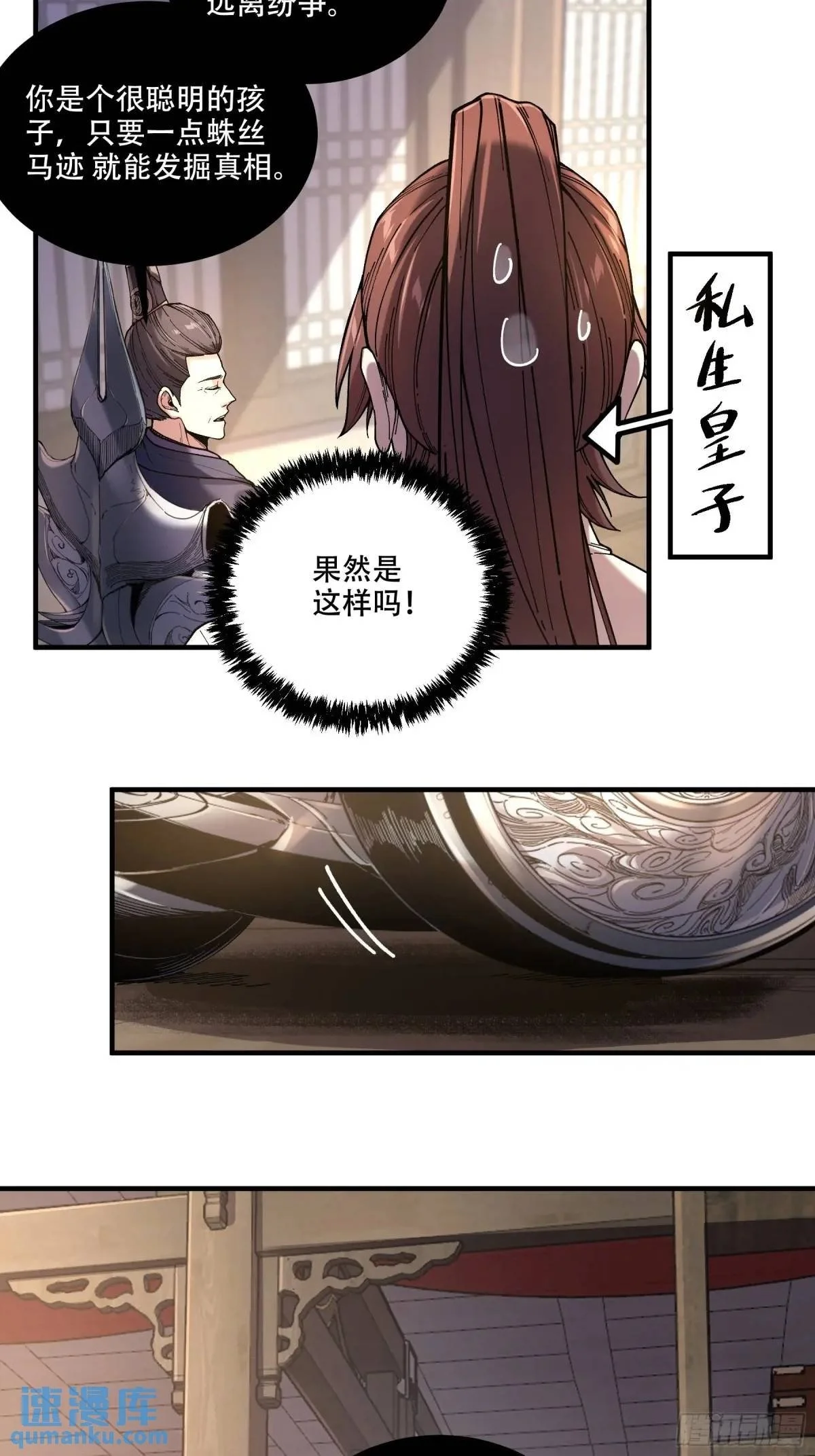 101.赏菊 第5页
