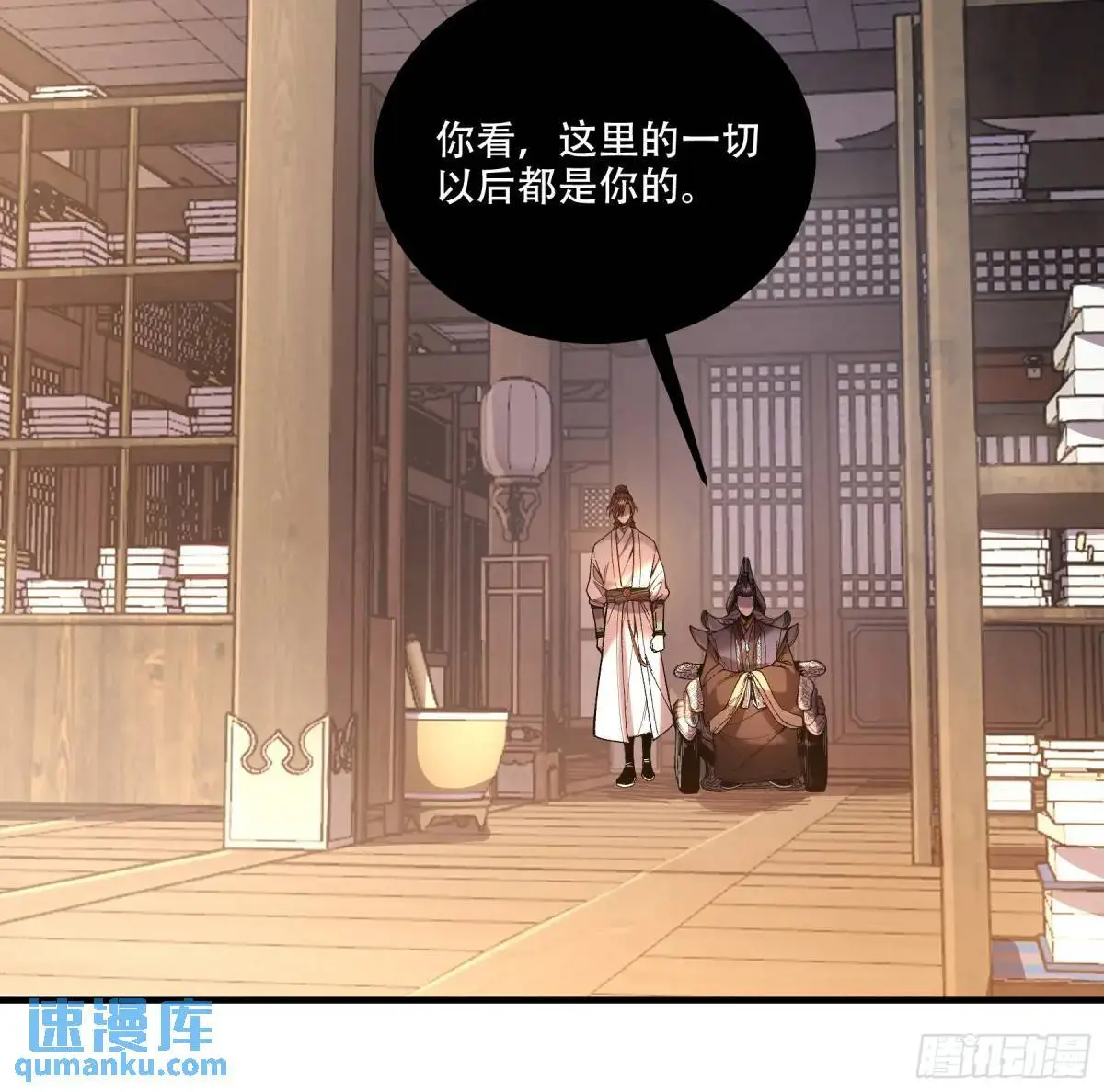 101.赏菊 第6页