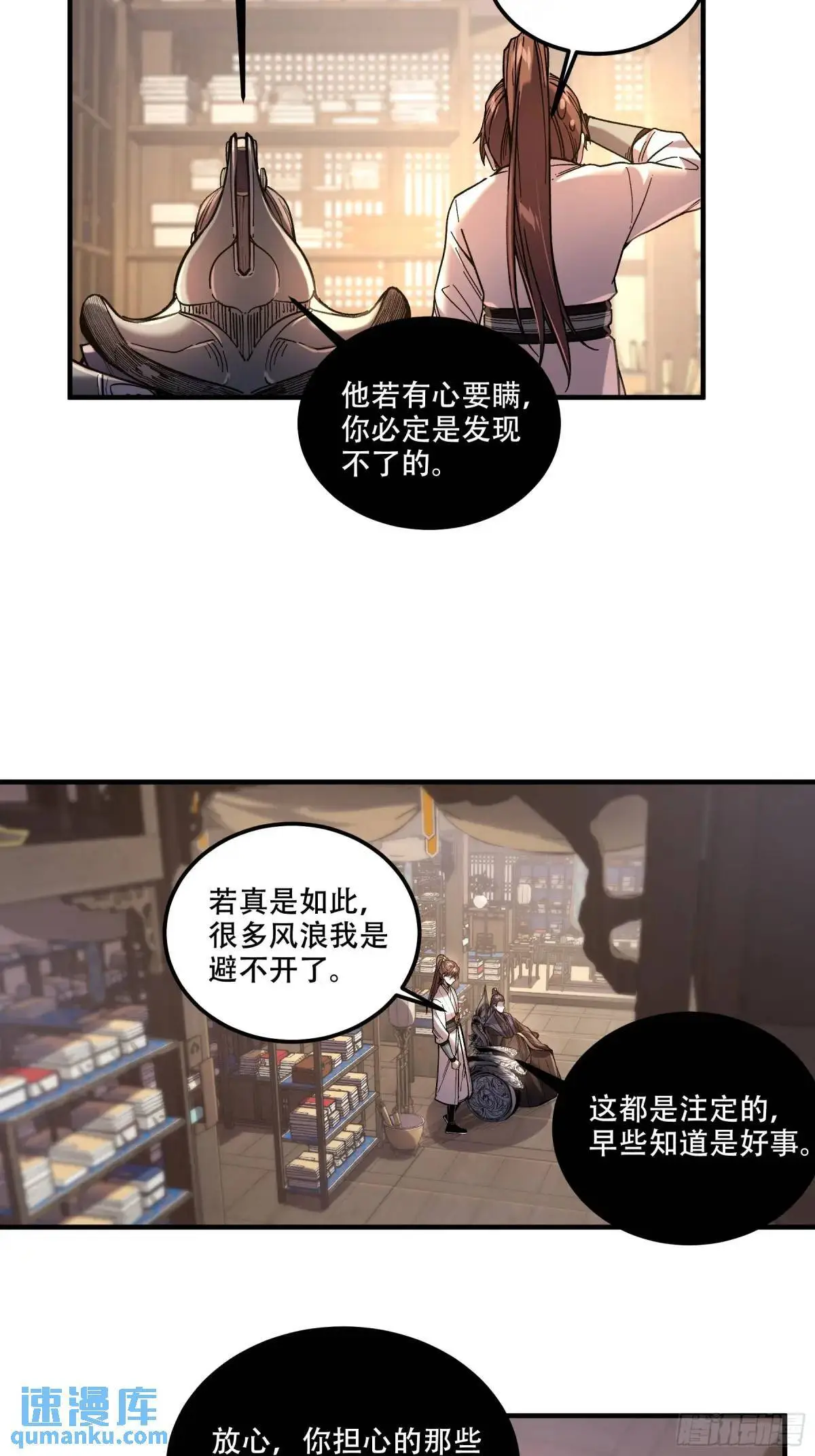 101.赏菊 第9页