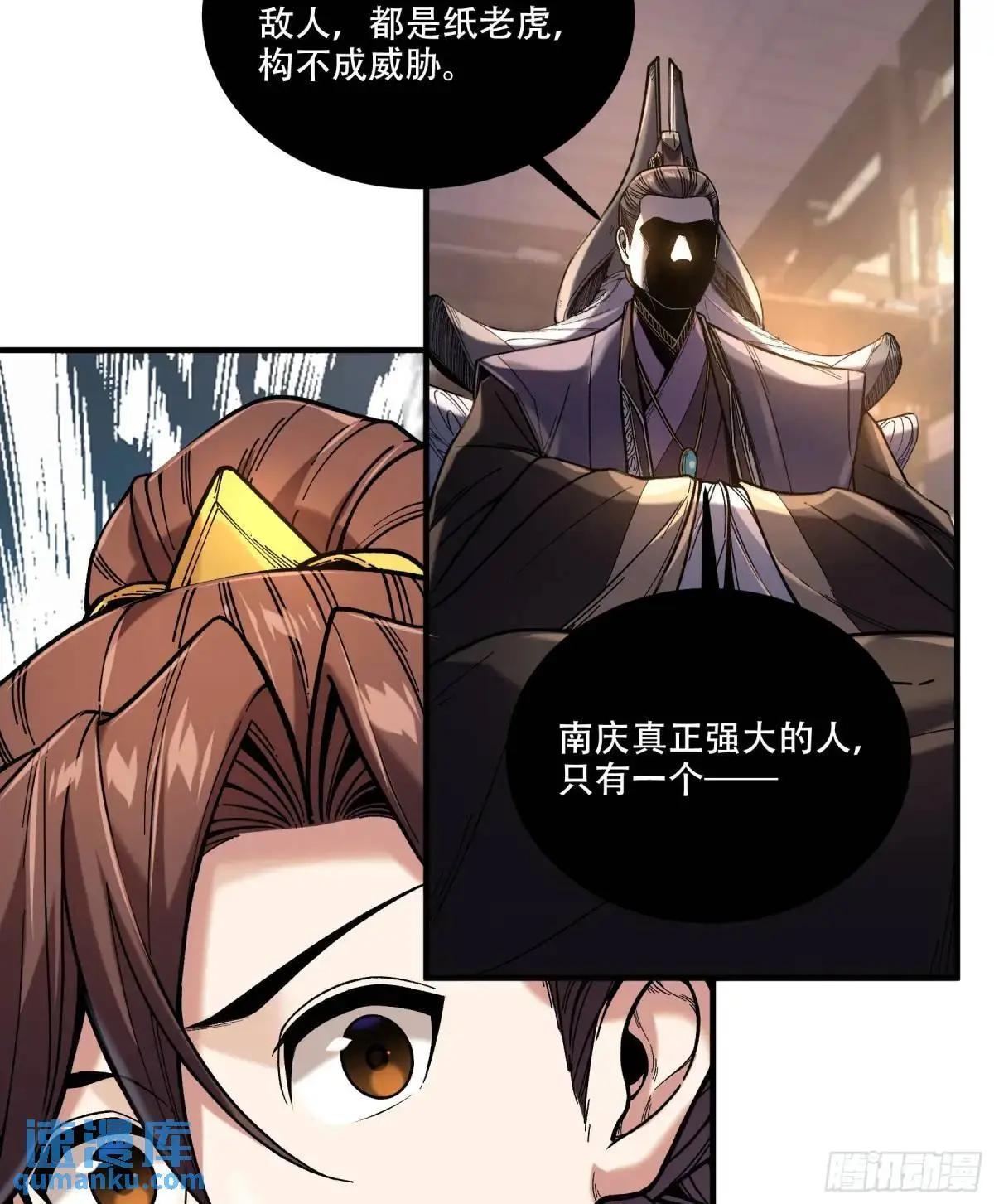 101.赏菊 第10页