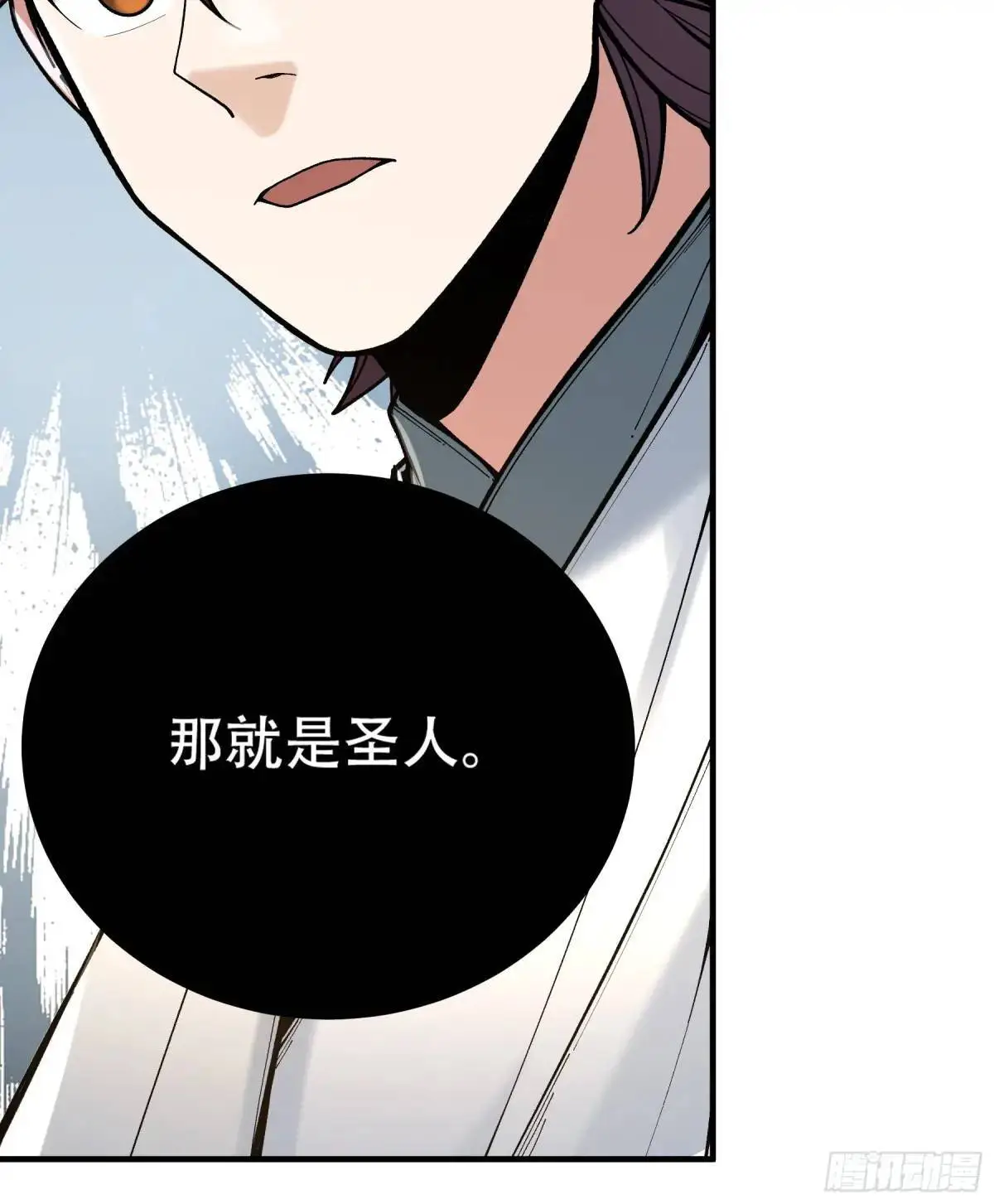101.赏菊 第11页